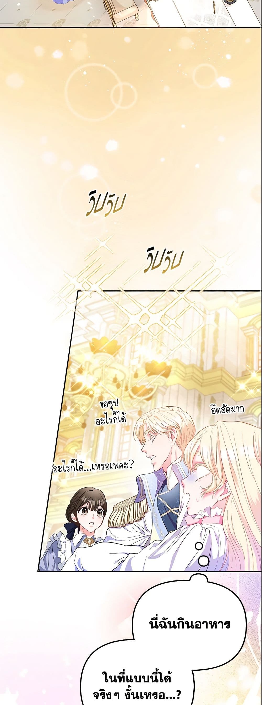 I Am The Princess Of All ตอนที่ 6 31