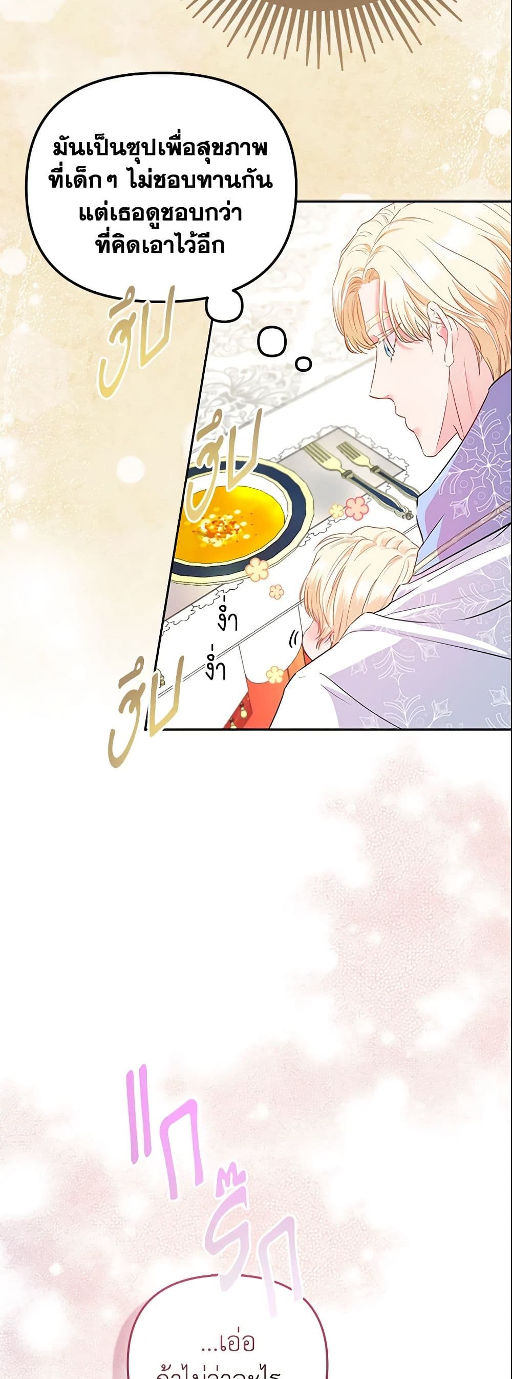 I Am The Princess Of All ตอนที่ 6 35