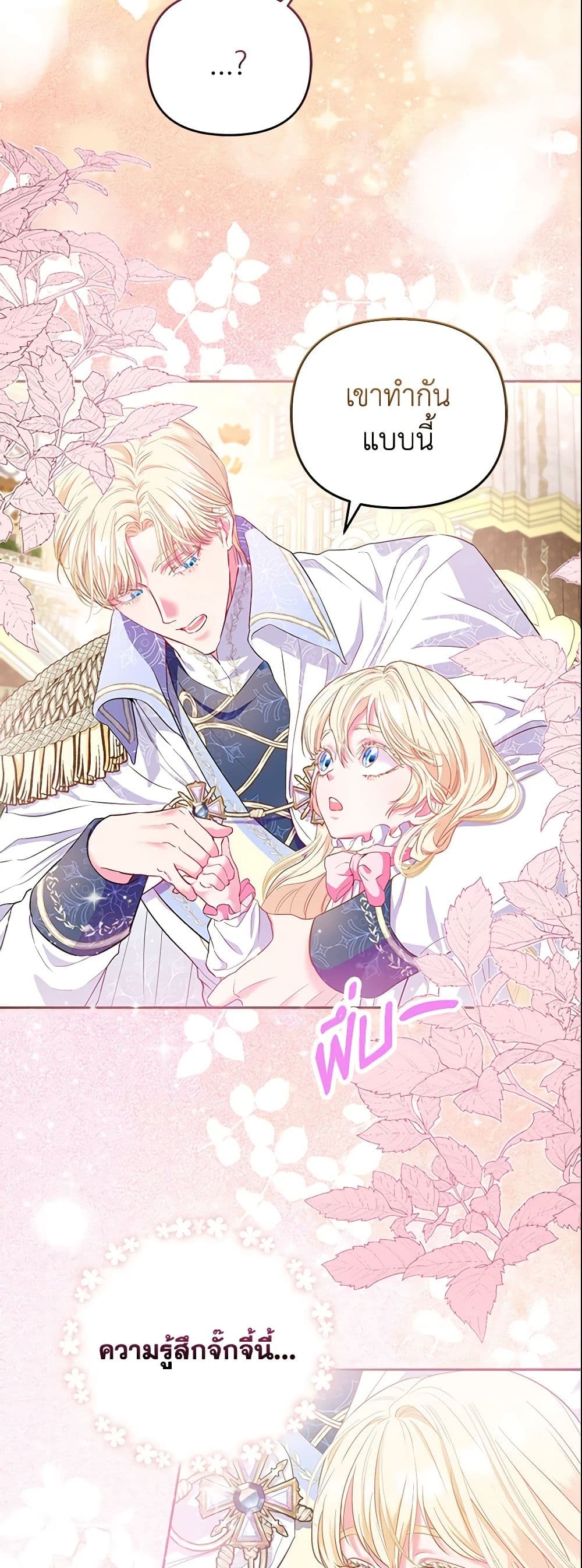 I Am The Princess Of All ตอนที่ 6 41
