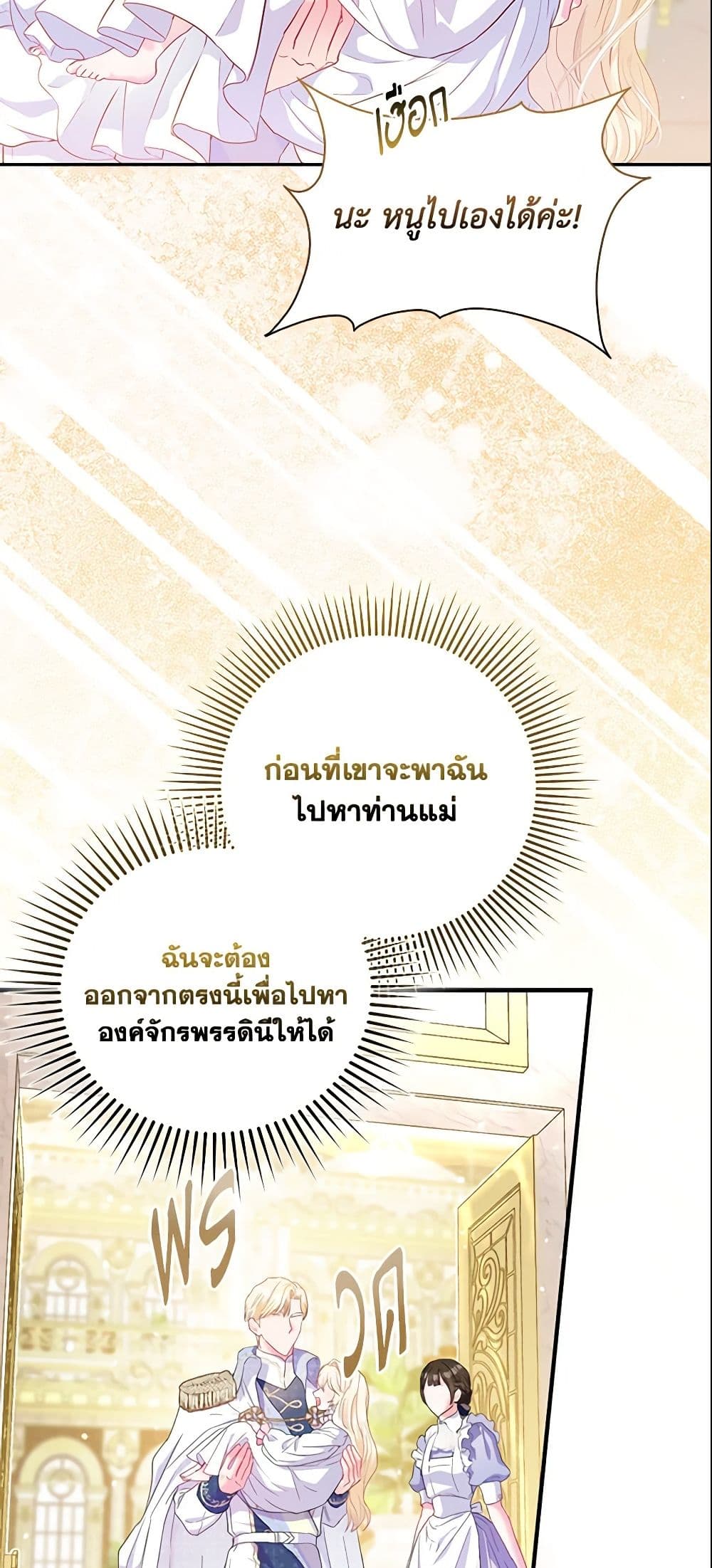 I Am The Princess Of All ตอนที่ 7 3