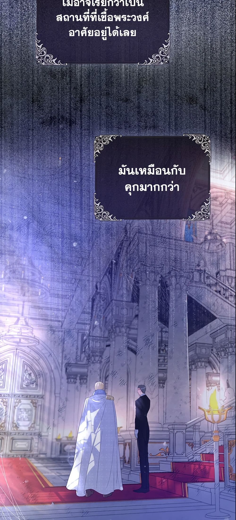 I Am The Princess Of All ตอนที่ 7 5