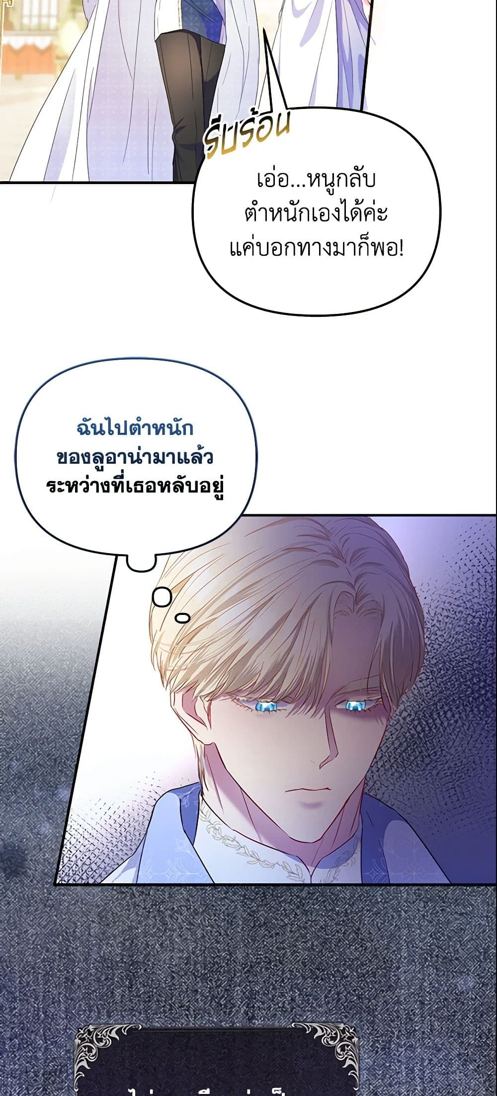 I Am The Princess Of All ตอนที่ 7 4