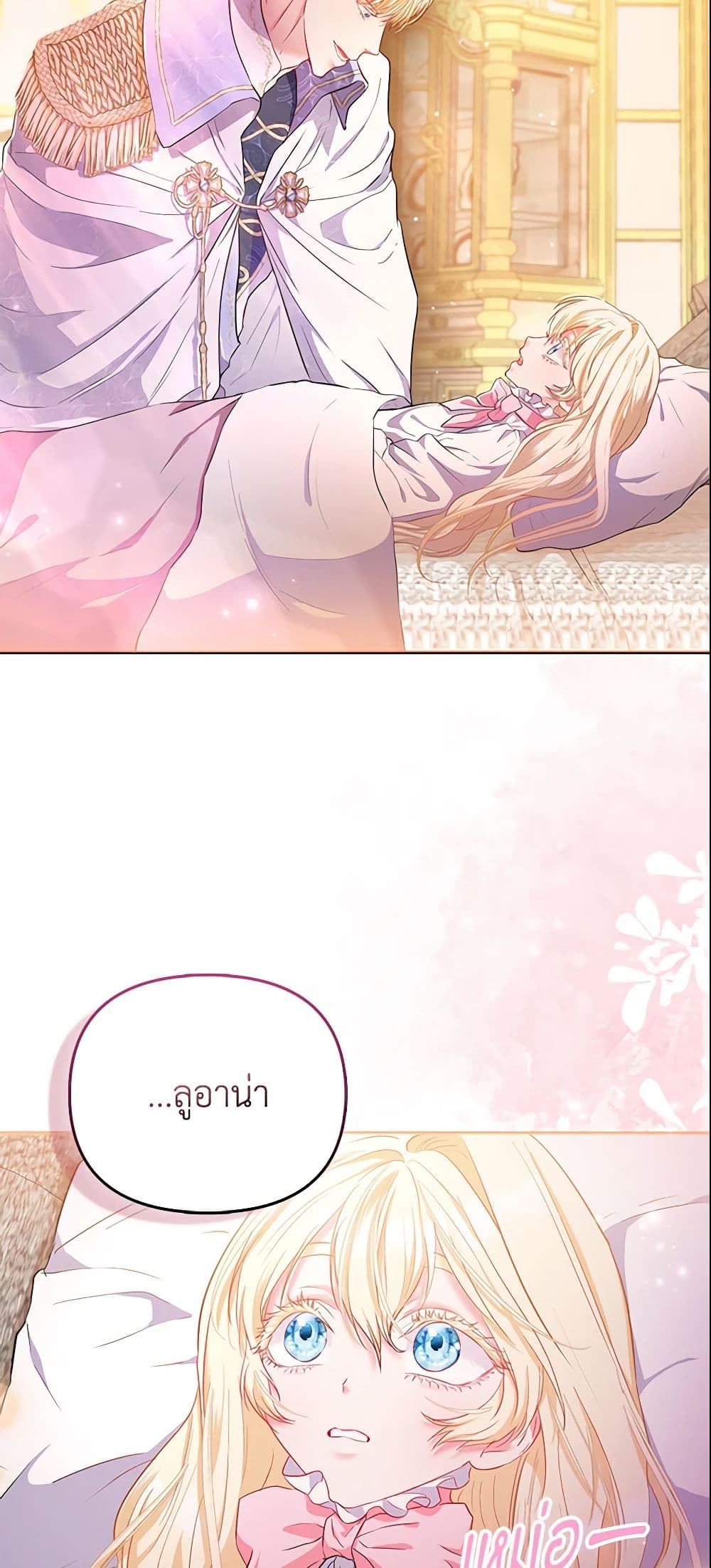 I Am The Princess Of All ตอนที่ 7 10