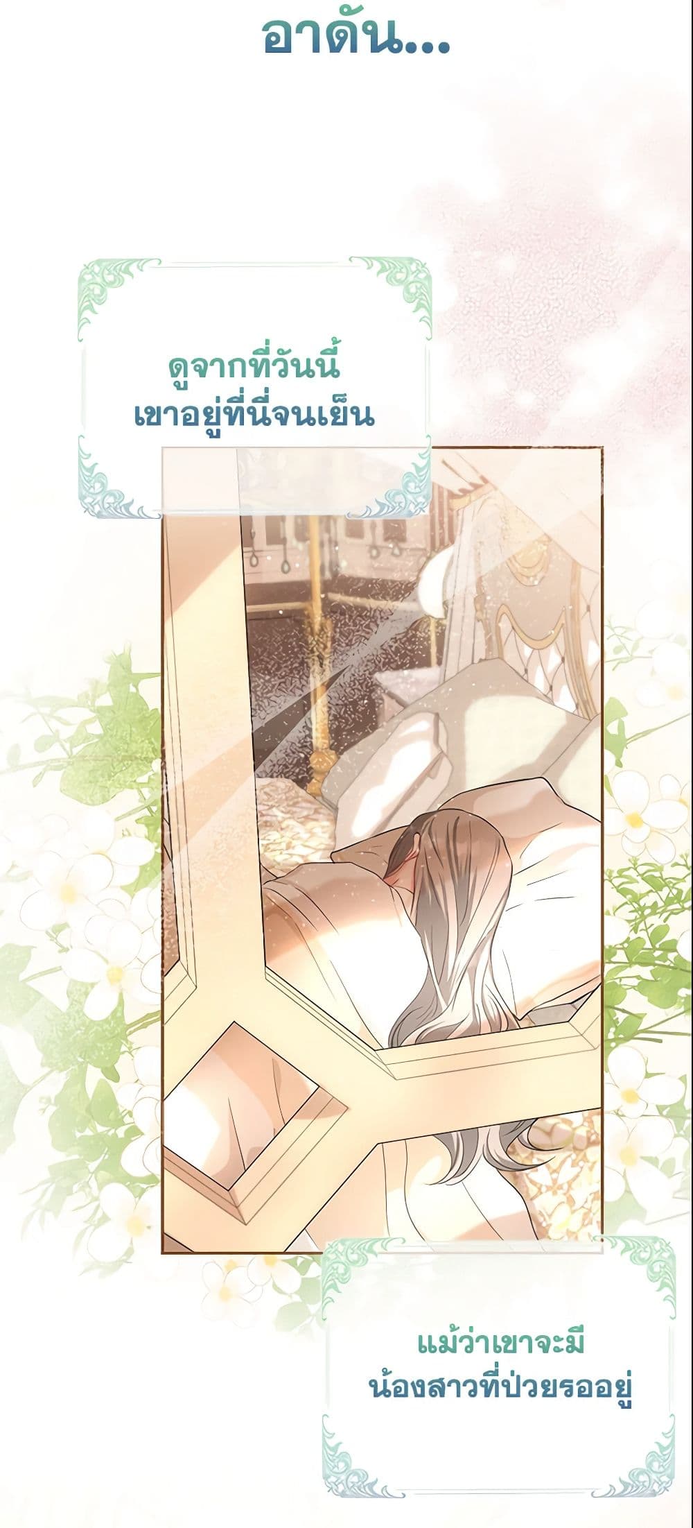 I Am The Princess Of All ตอนที่ 7 14