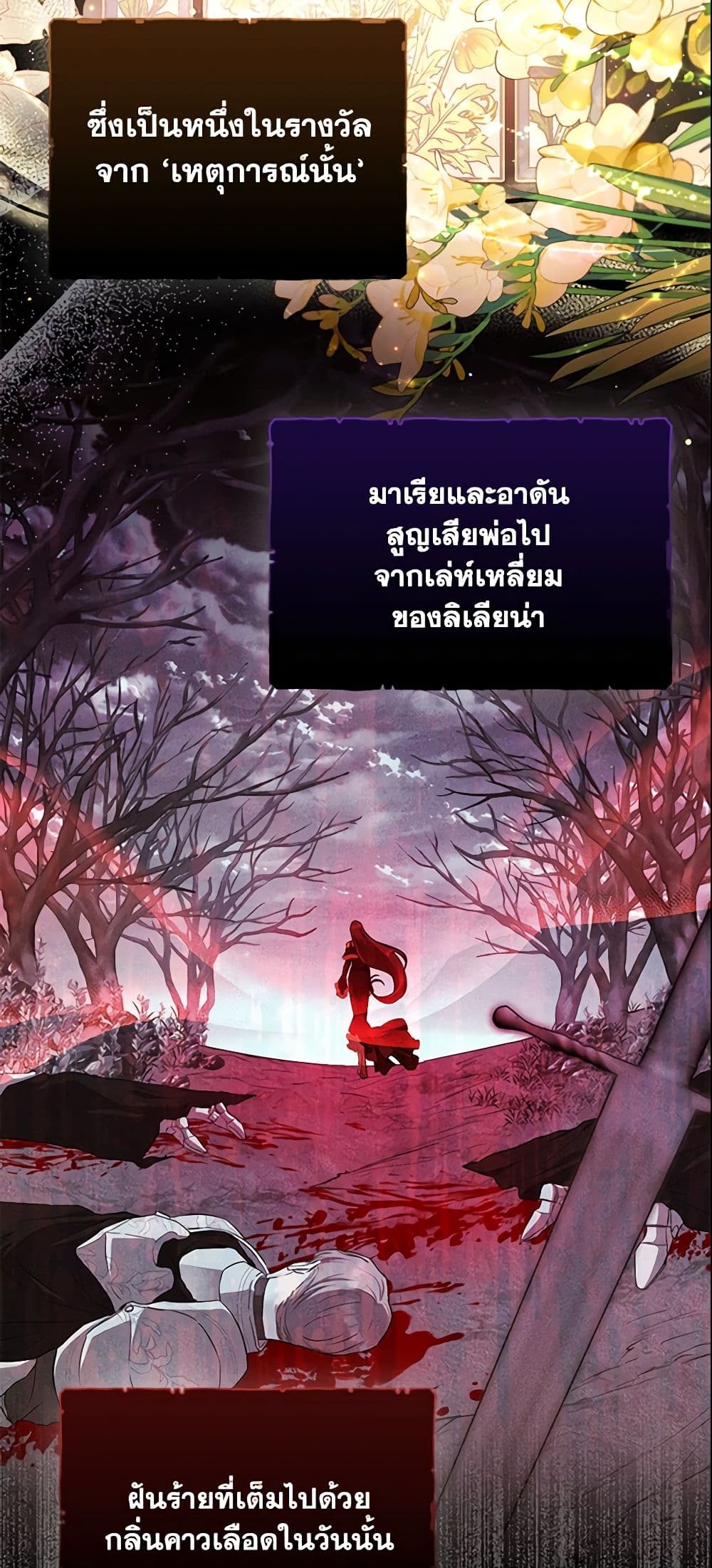 I Am The Princess Of All ตอนที่ 7 19