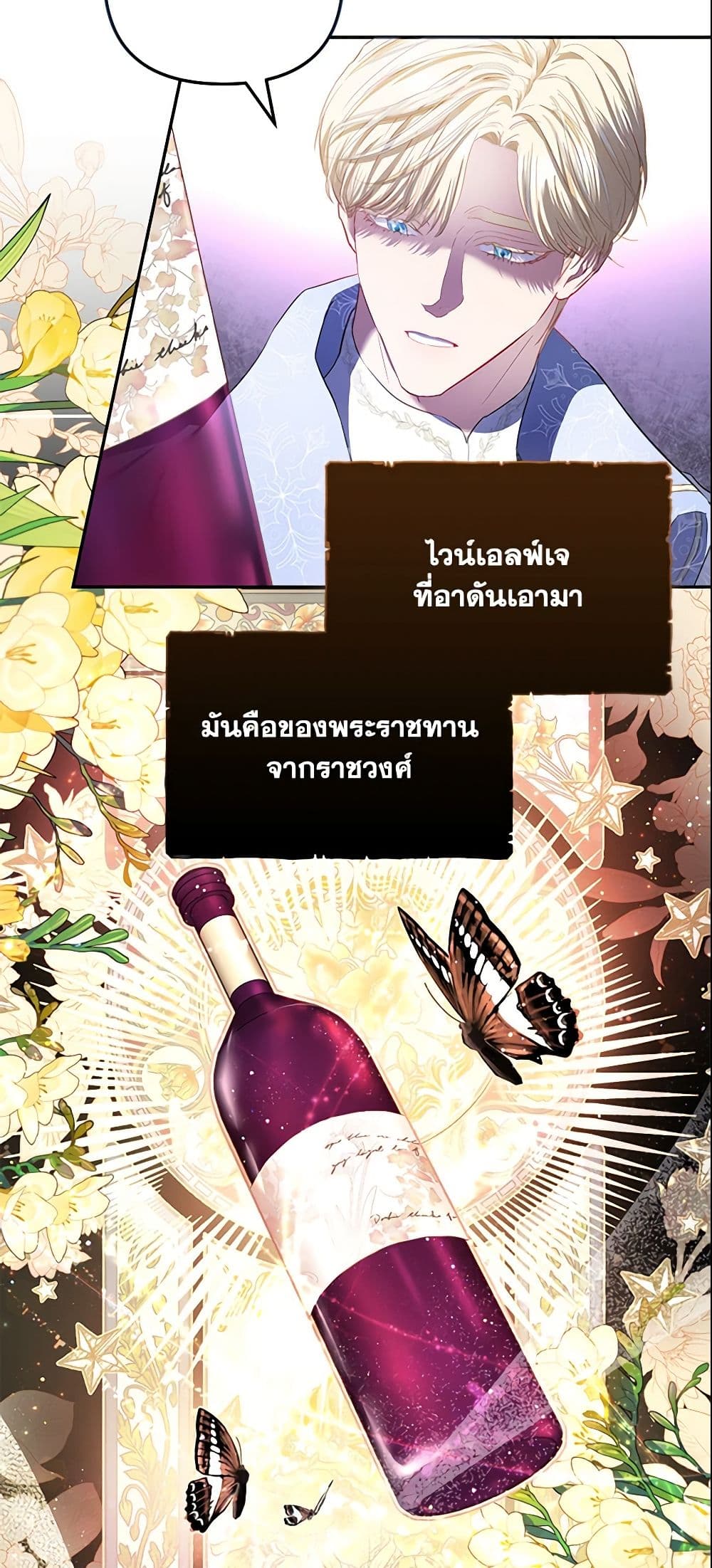 I Am The Princess Of All ตอนที่ 7 18