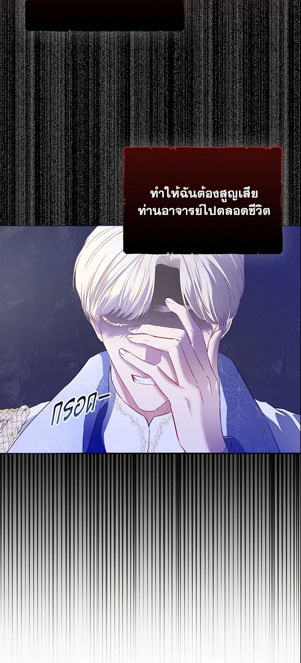 I Am The Princess Of All ตอนที่ 7 20