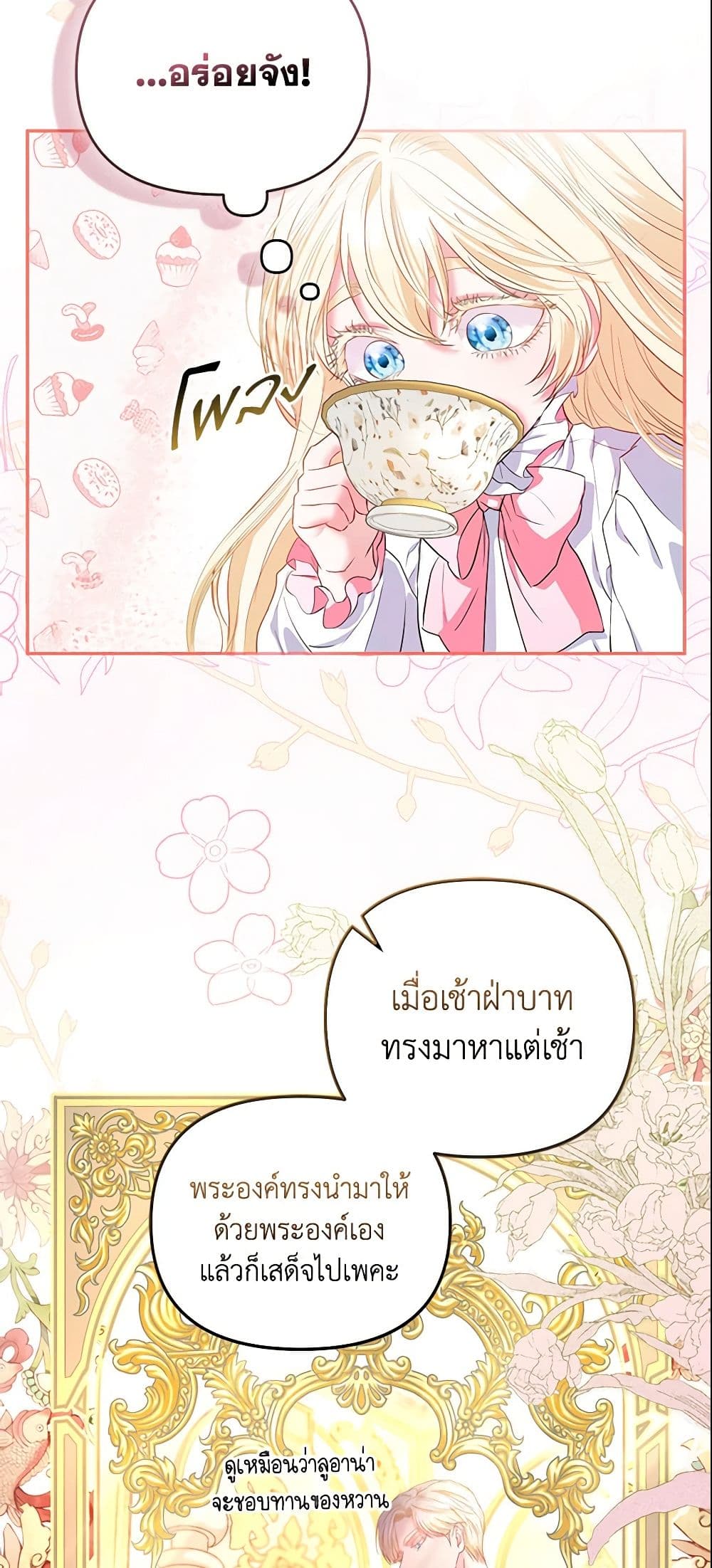 I Am The Princess Of All ตอนที่ 7 30