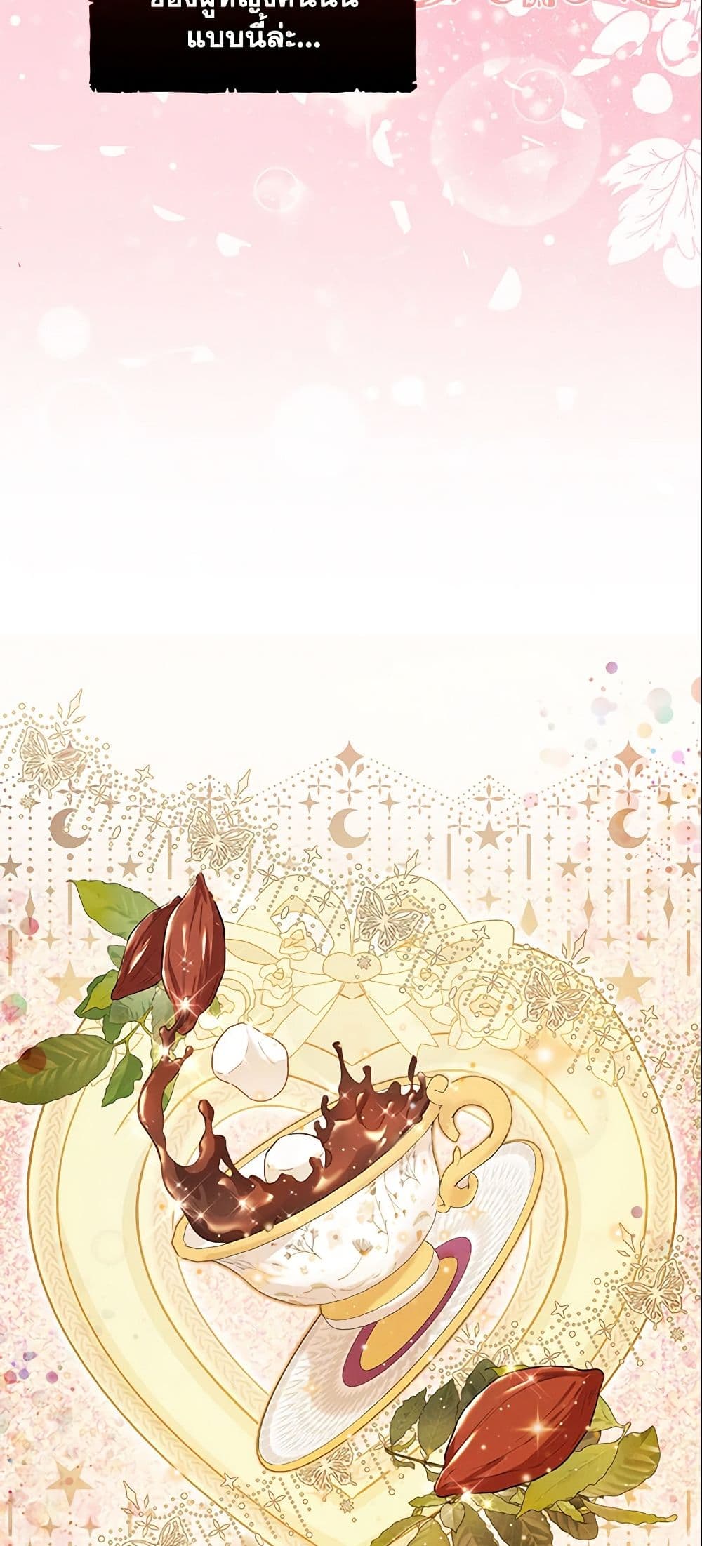 I Am The Princess Of All ตอนที่ 7 31
