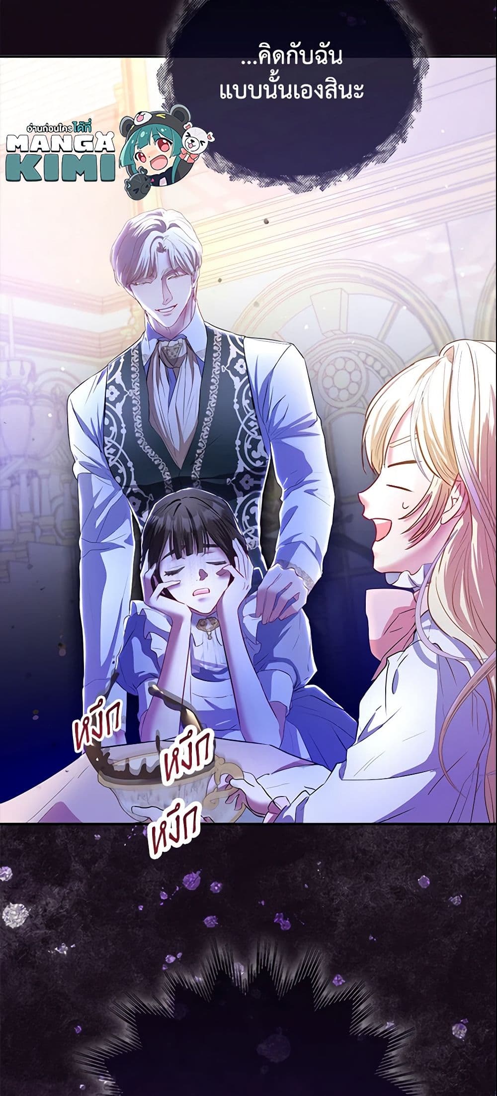 I Am The Princess Of All ตอนที่ 7 44