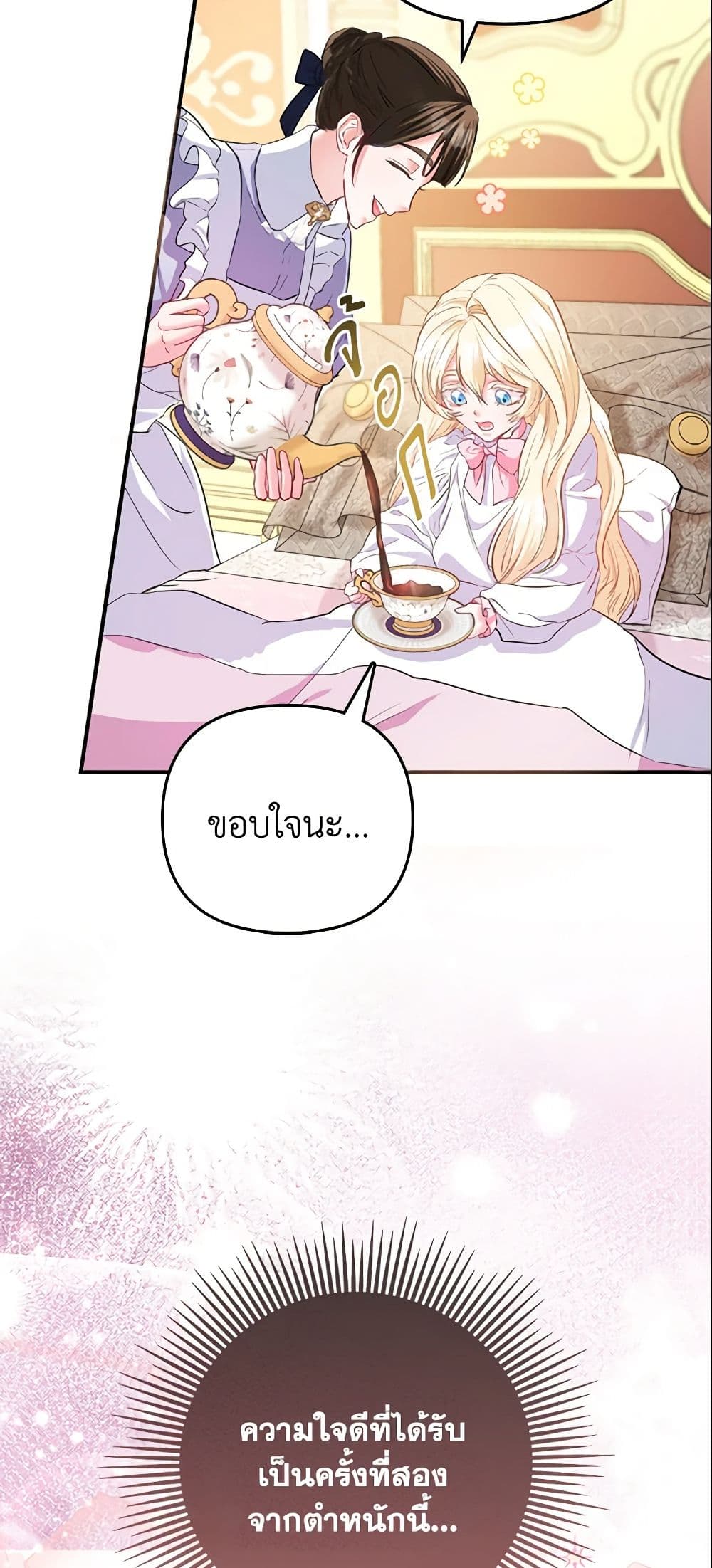I Am The Princess Of All ตอนที่ 7 34