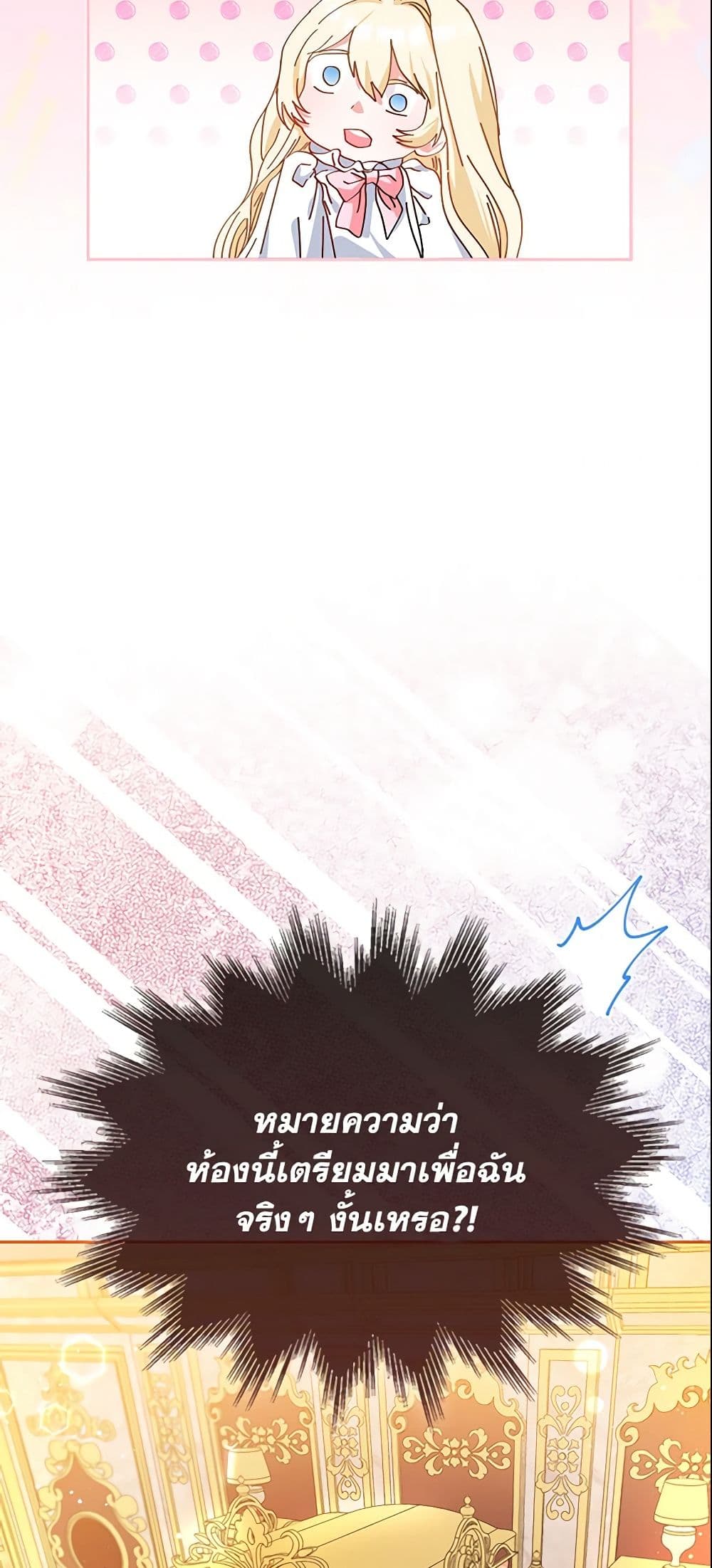 I Am The Princess Of All ตอนที่ 7 40