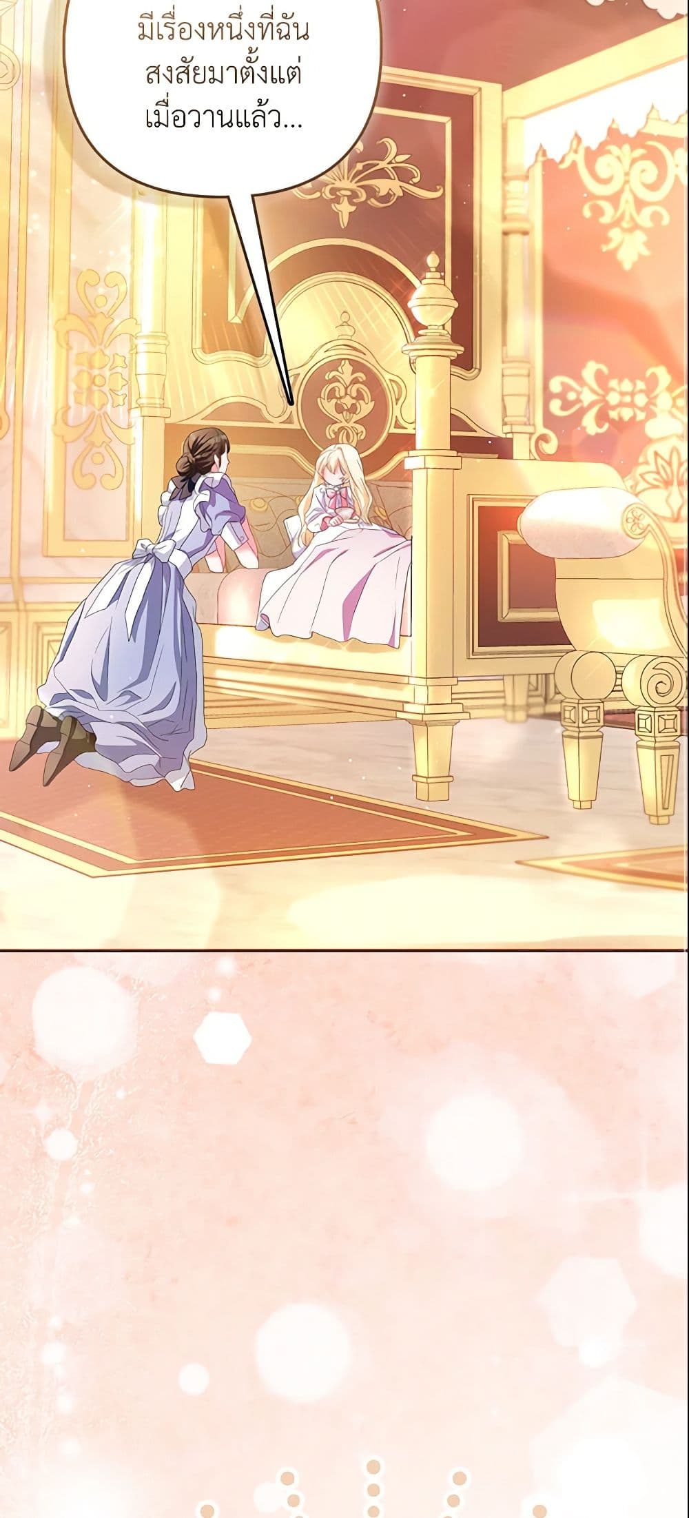 I Am The Princess Of All ตอนที่ 7 39