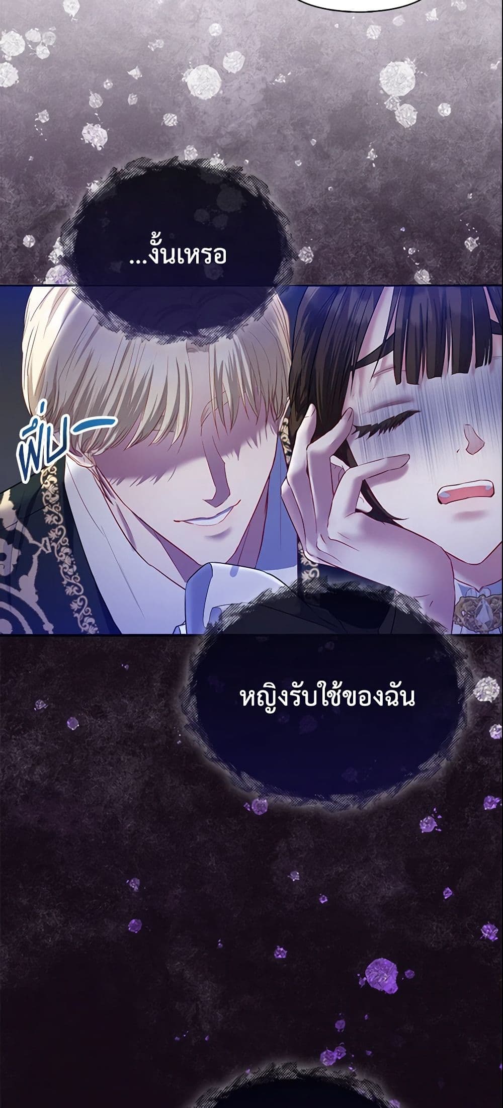 I Am The Princess Of All ตอนที่ 7 43