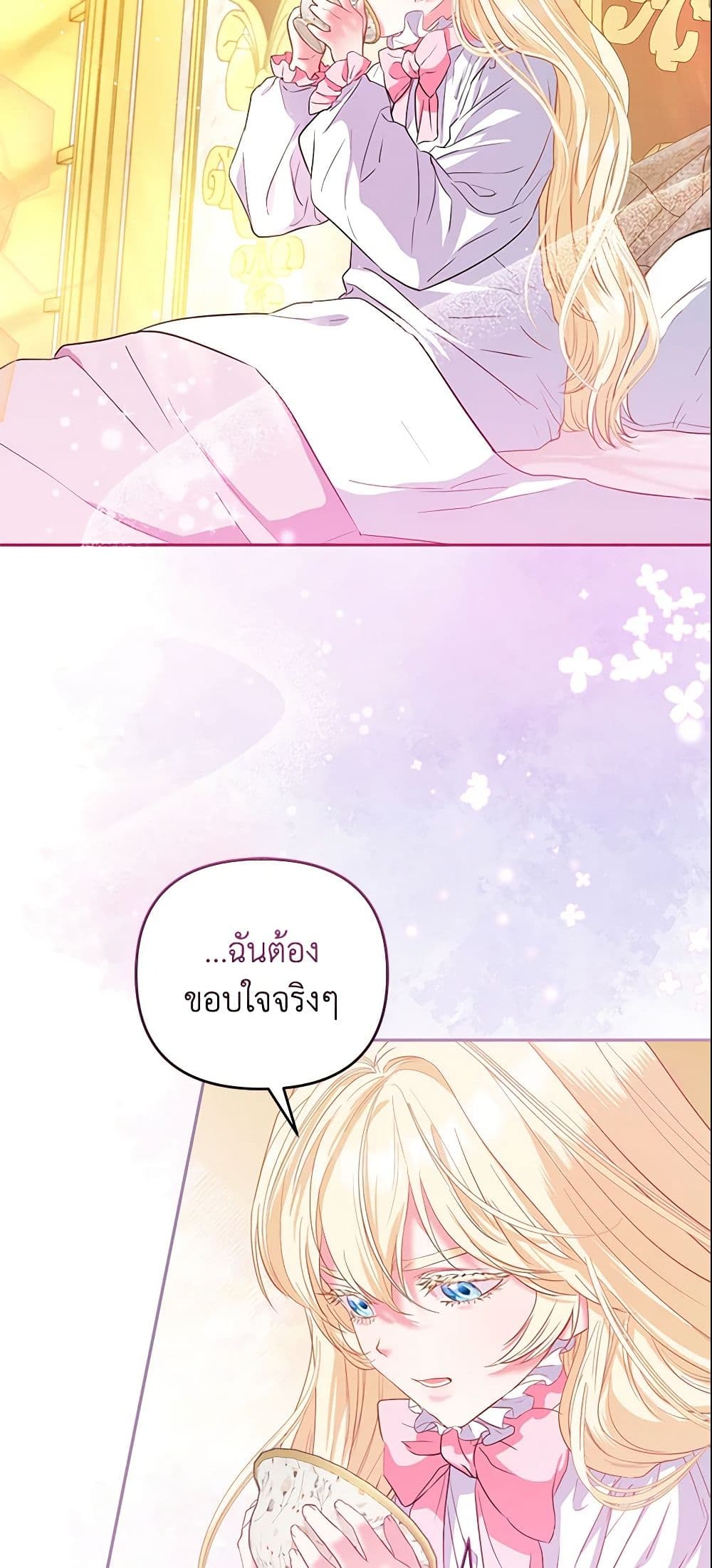 I Am The Princess Of All ตอนที่ 7 36
