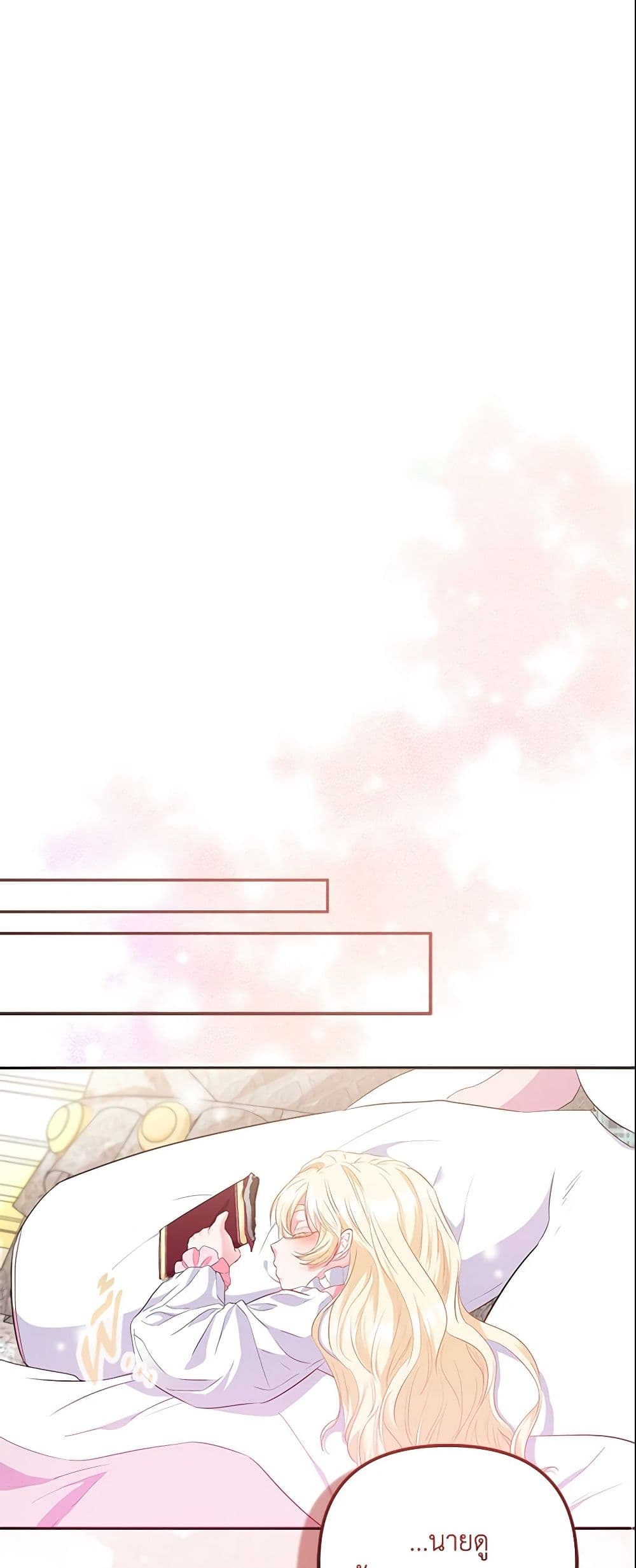 I Am The Princess Of All ตอนที่ 8 16