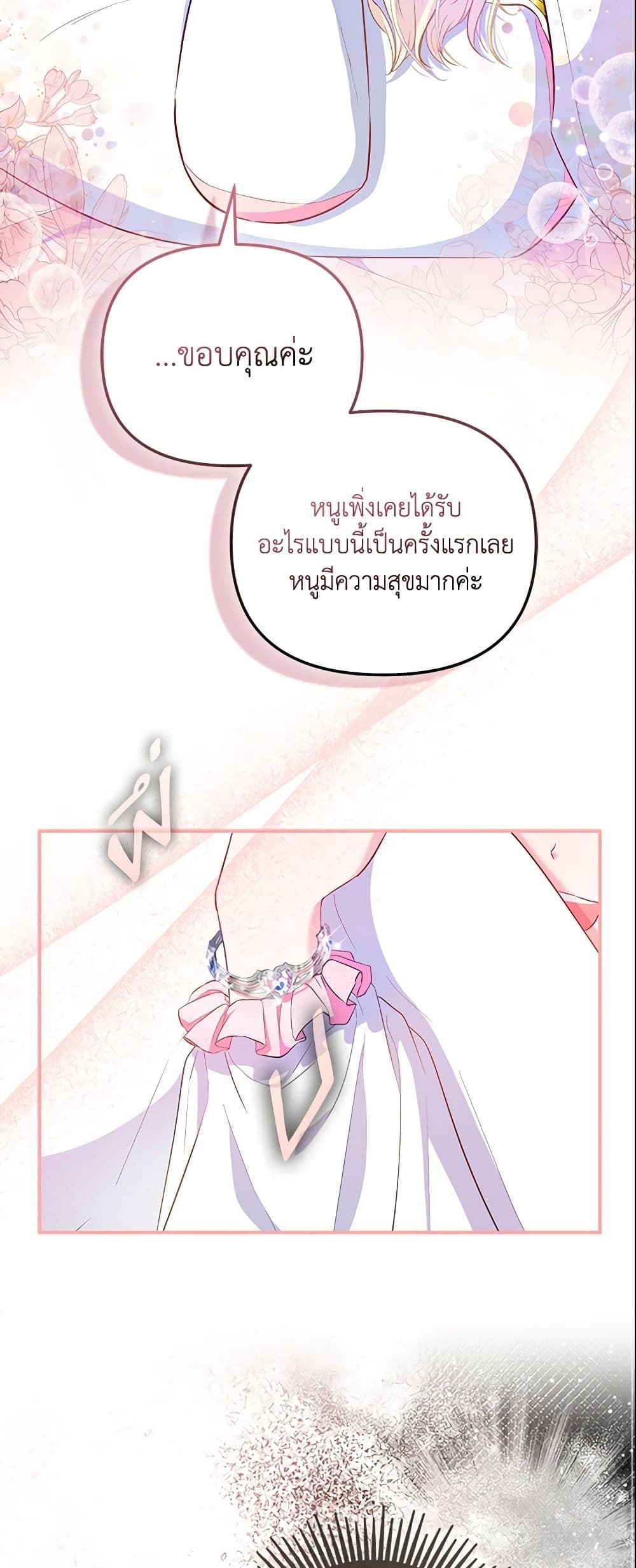 I Am The Princess Of All ตอนที่ 8 9