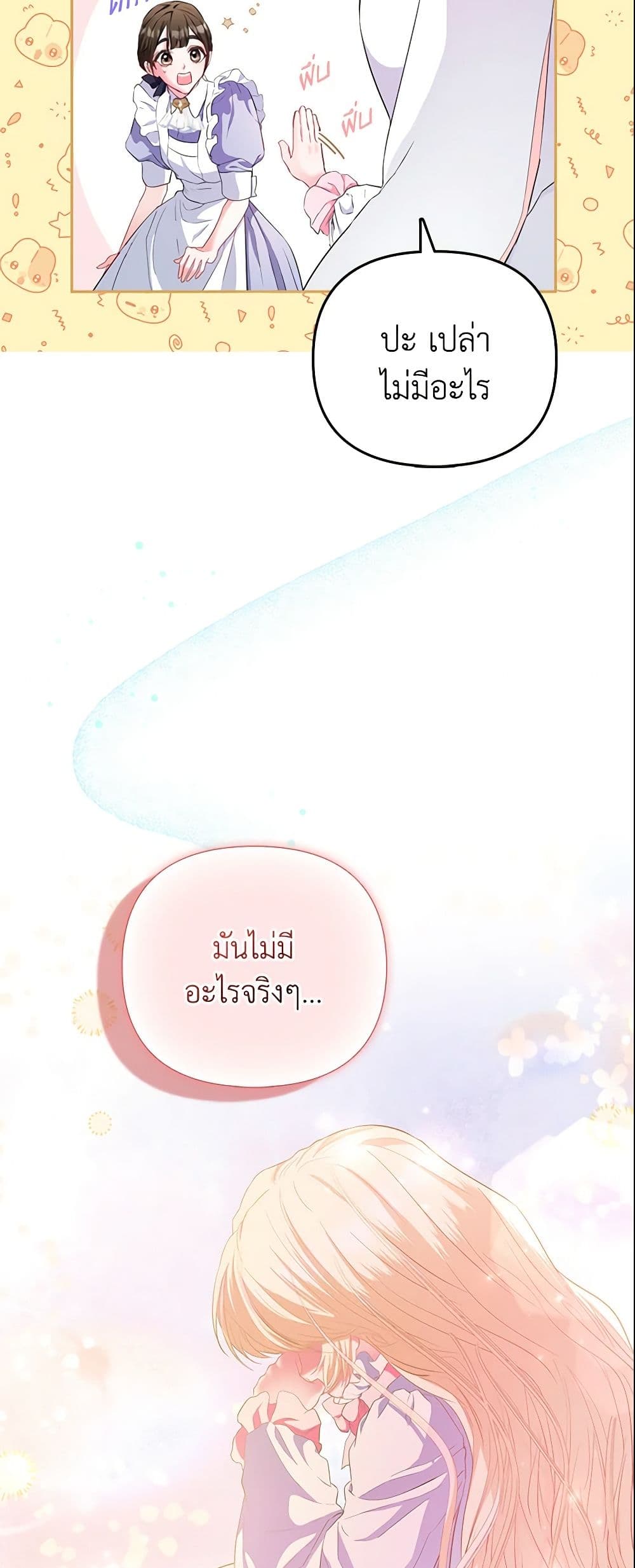 I Am The Princess Of All ตอนที่ 8 13
