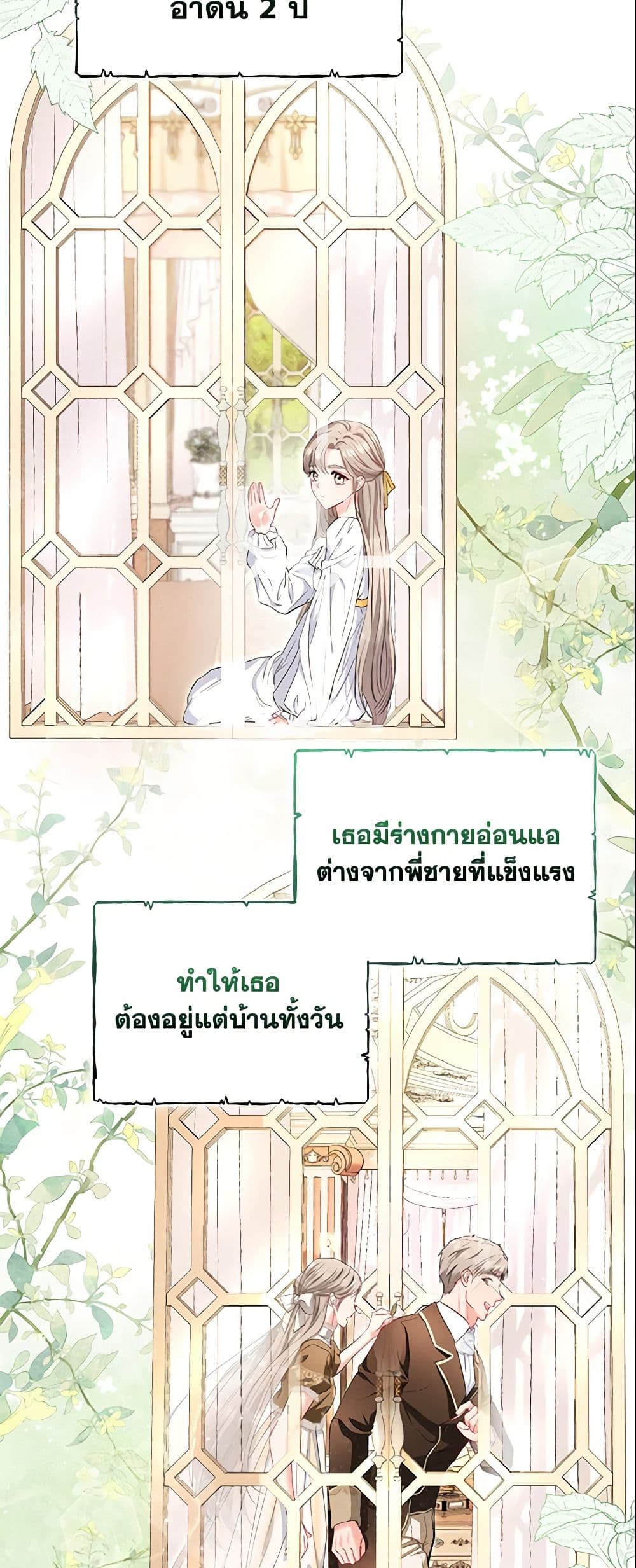 I Am The Princess Of All ตอนที่ 8 19