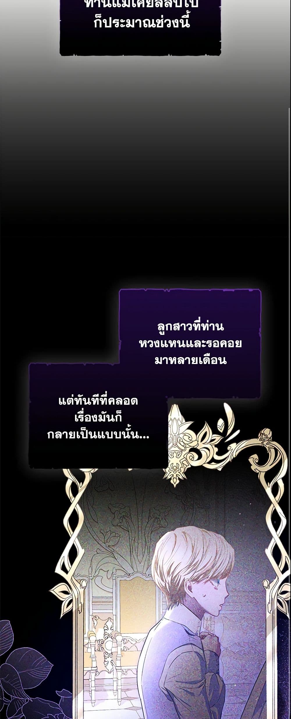 I Am The Princess Of All ตอนที่ 8 24