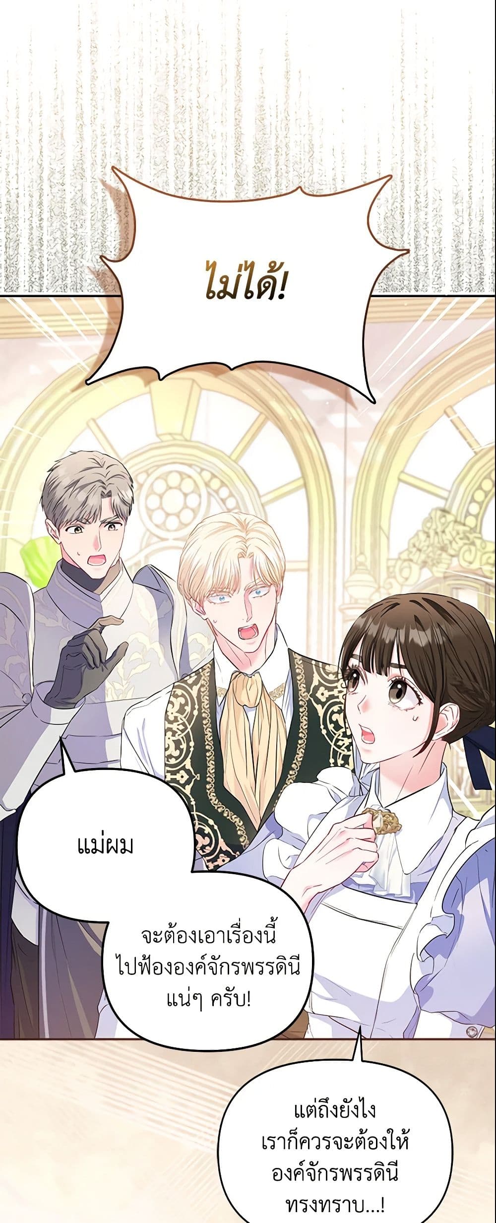 I Am The Princess Of All ตอนที่ 8 21