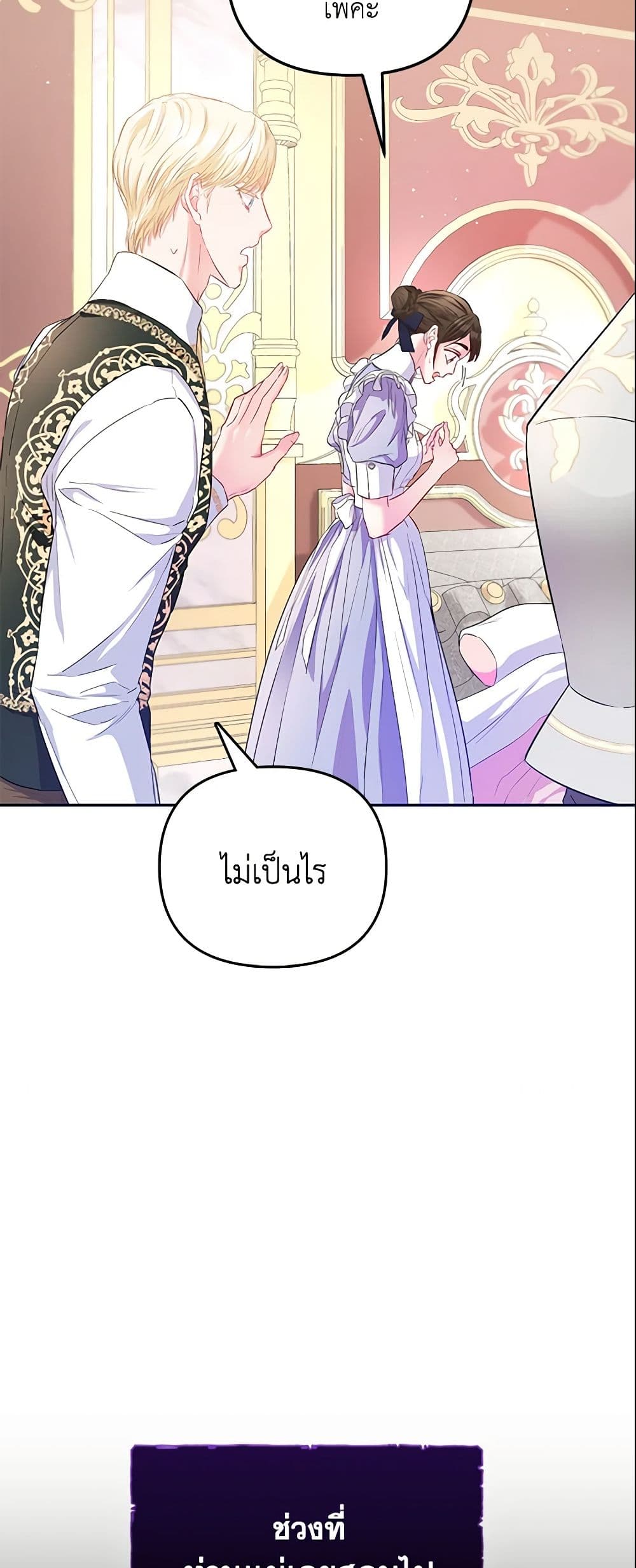 I Am The Princess Of All ตอนที่ 8 23