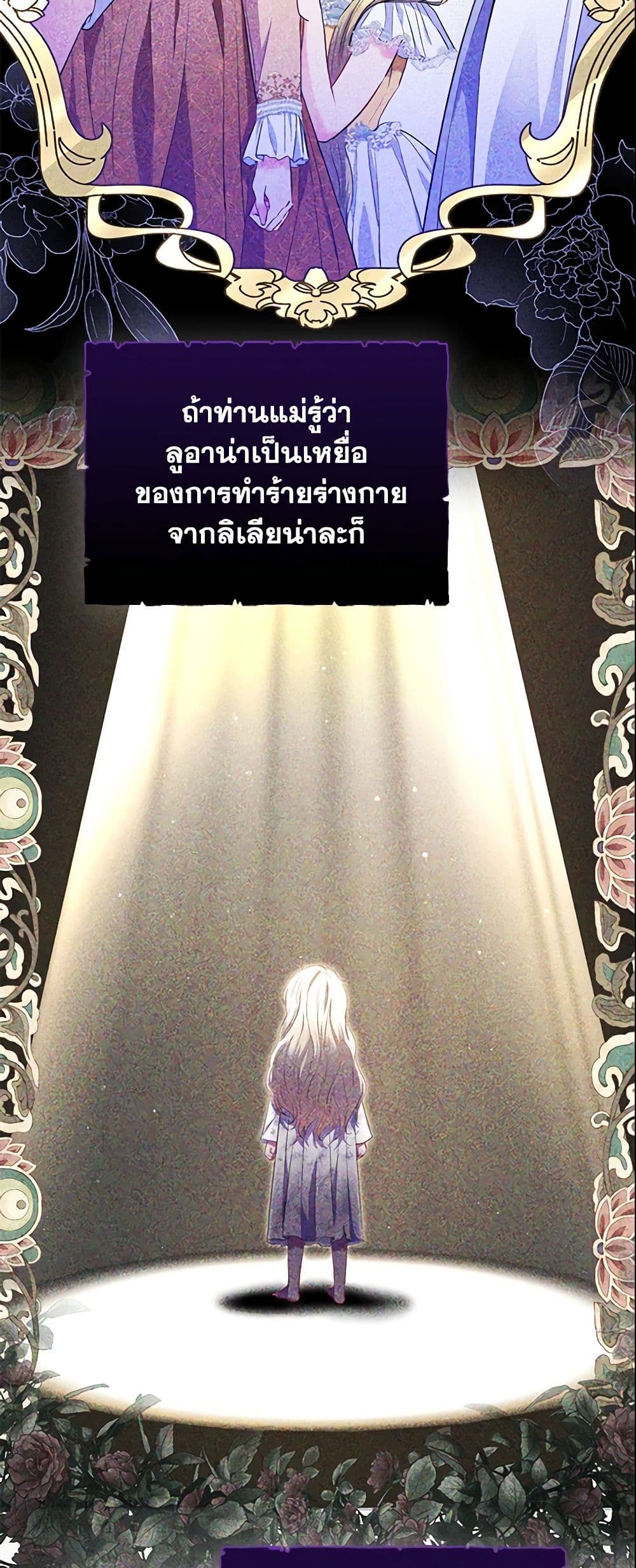 I Am The Princess Of All ตอนที่ 8 26