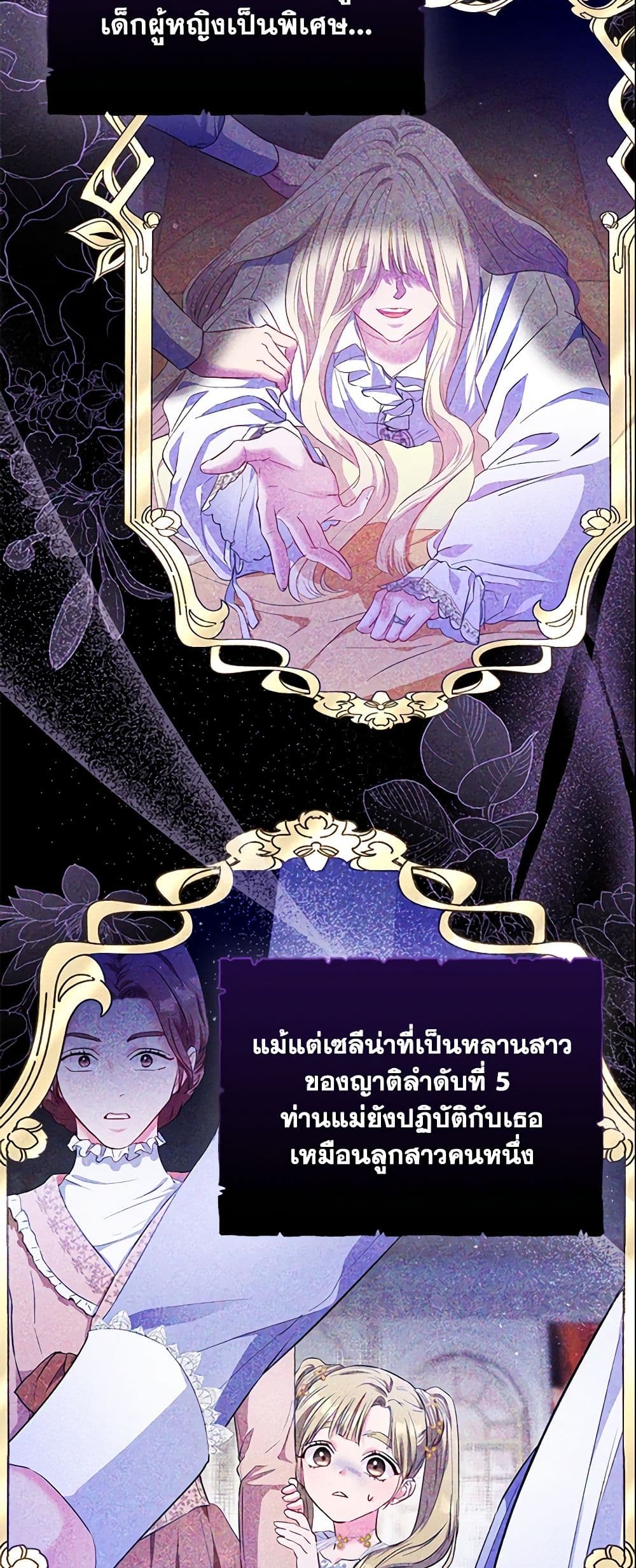 I Am The Princess Of All ตอนที่ 8 25