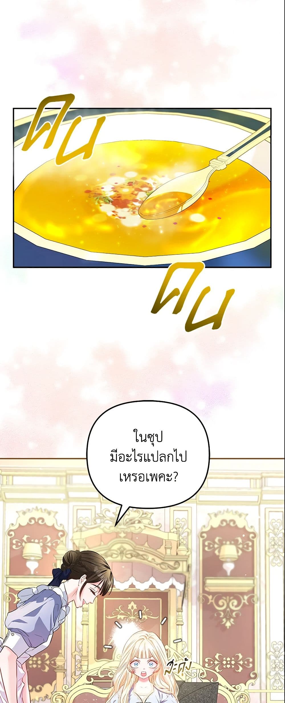 I Am The Princess Of All ตอนที่ 8 34