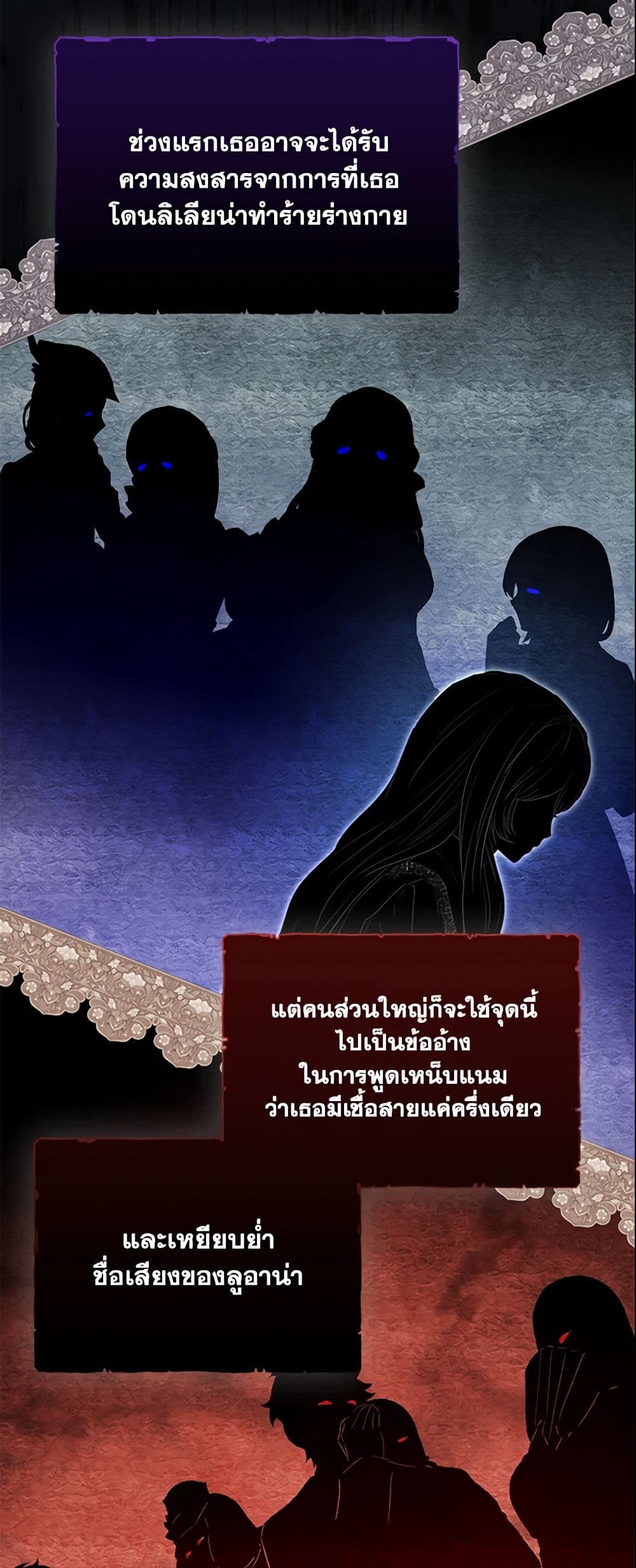 I Am The Princess Of All ตอนที่ 8 28