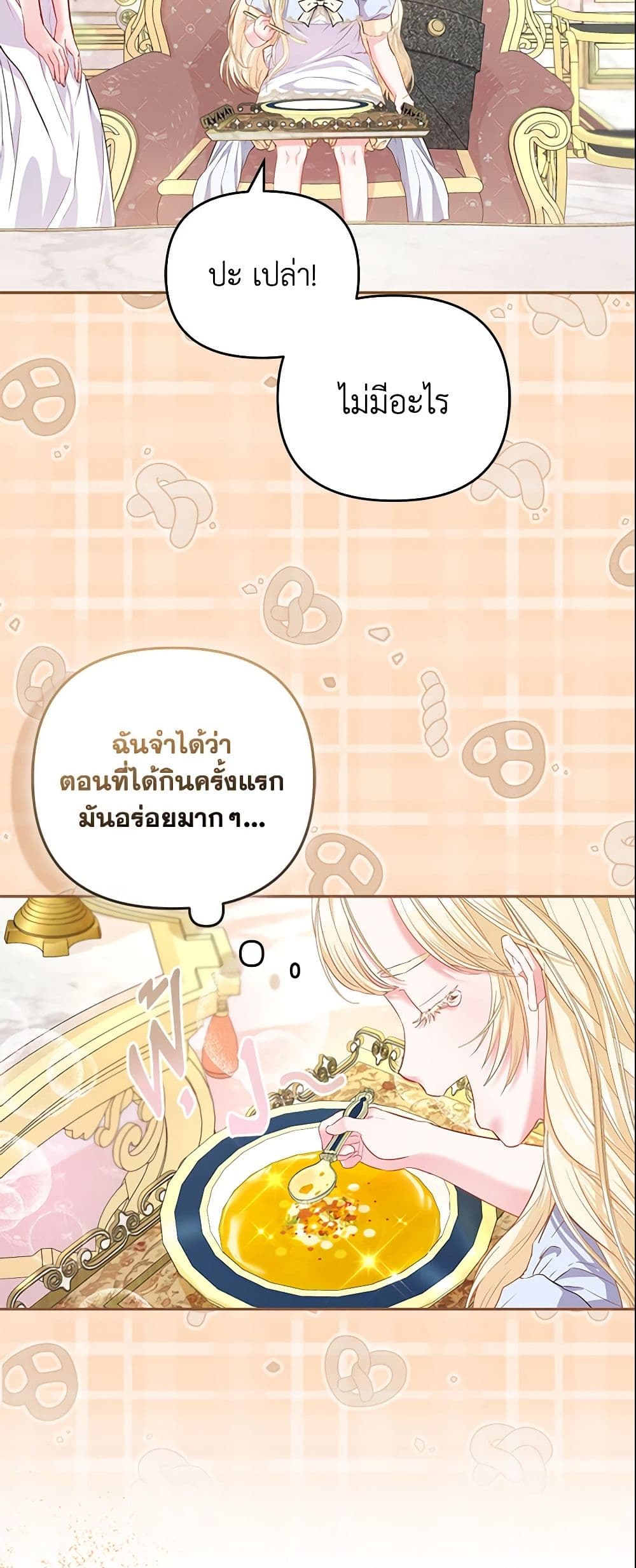 I Am The Princess Of All ตอนที่ 8 35