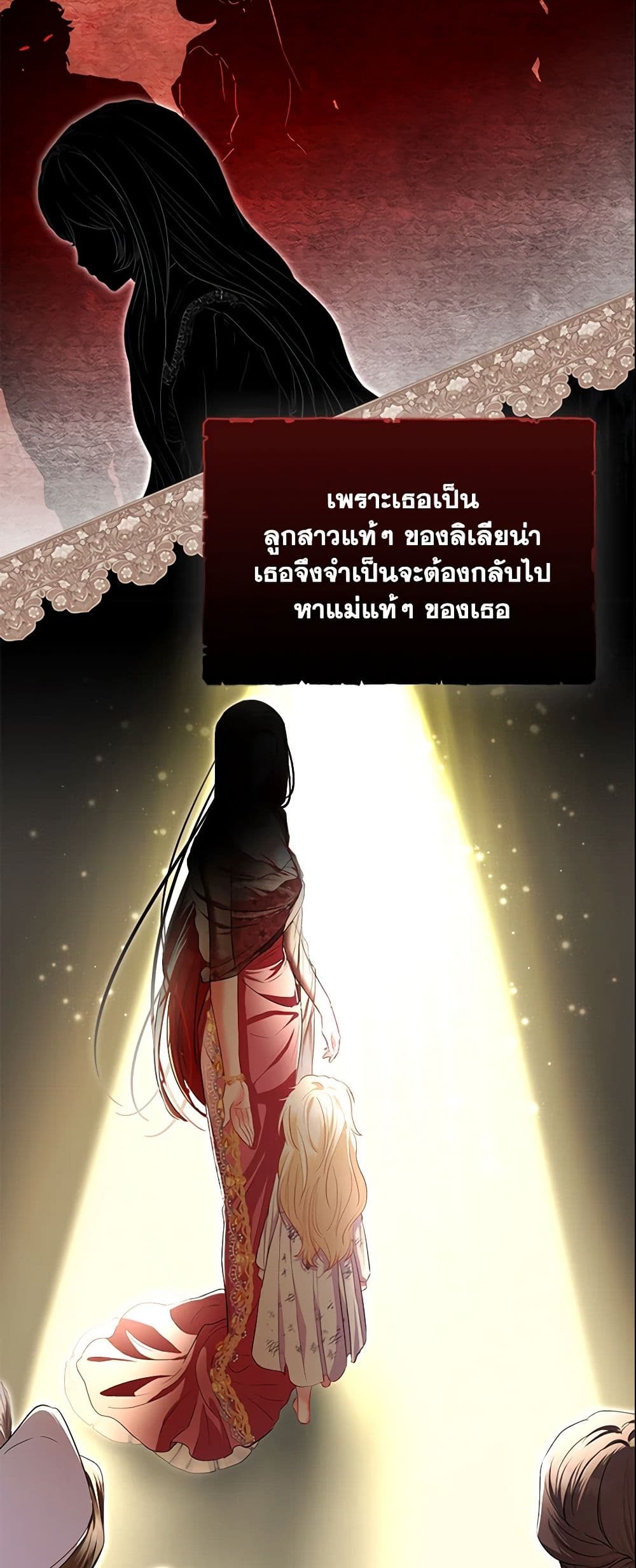 I Am The Princess Of All ตอนที่ 8 29
