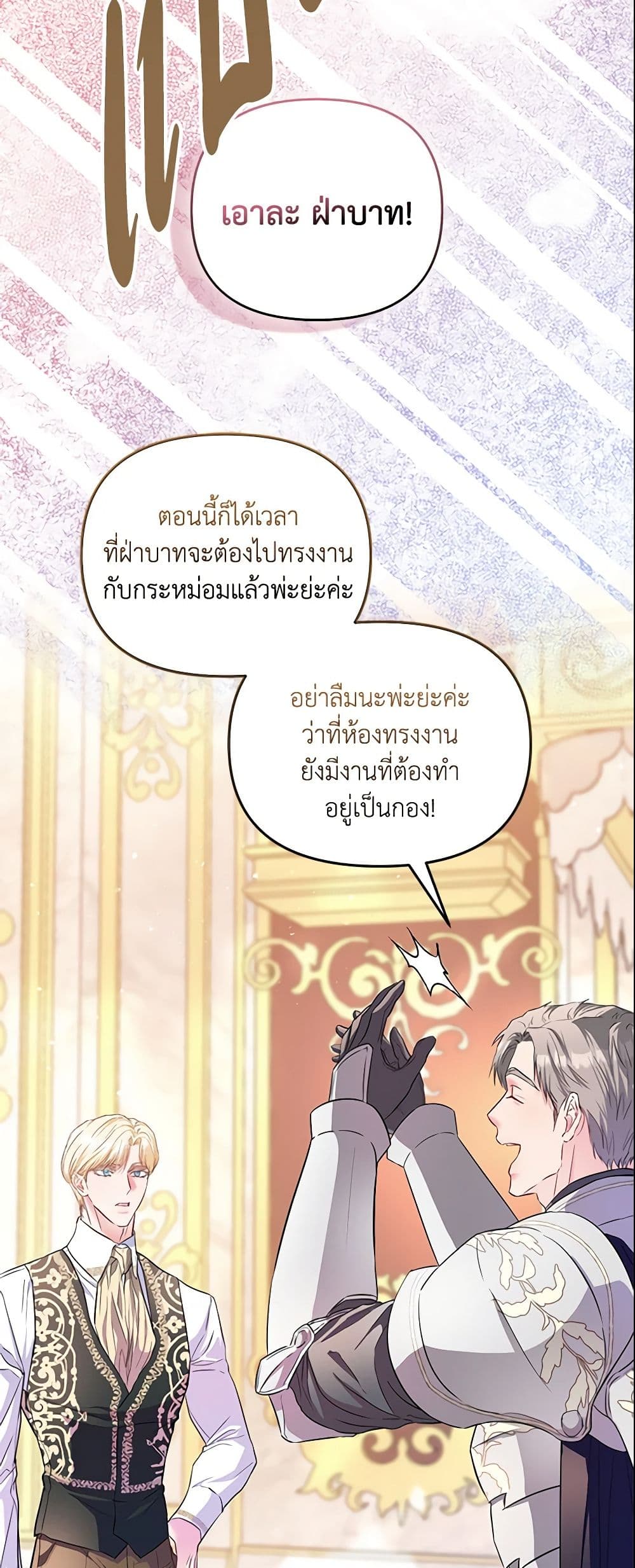I Am The Princess Of All ตอนที่ 8 31