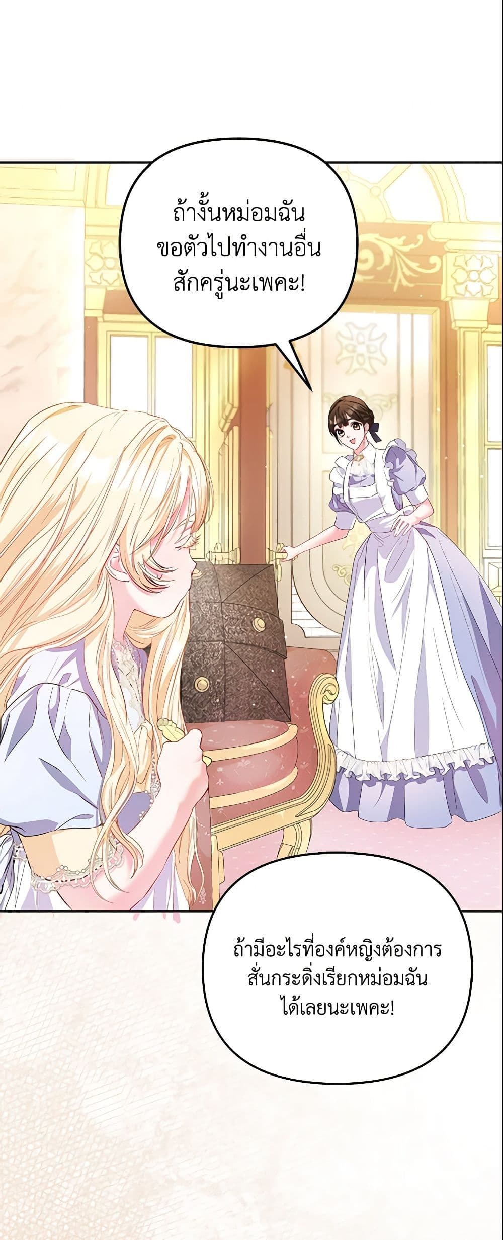 I Am The Princess Of All ตอนที่ 8 39