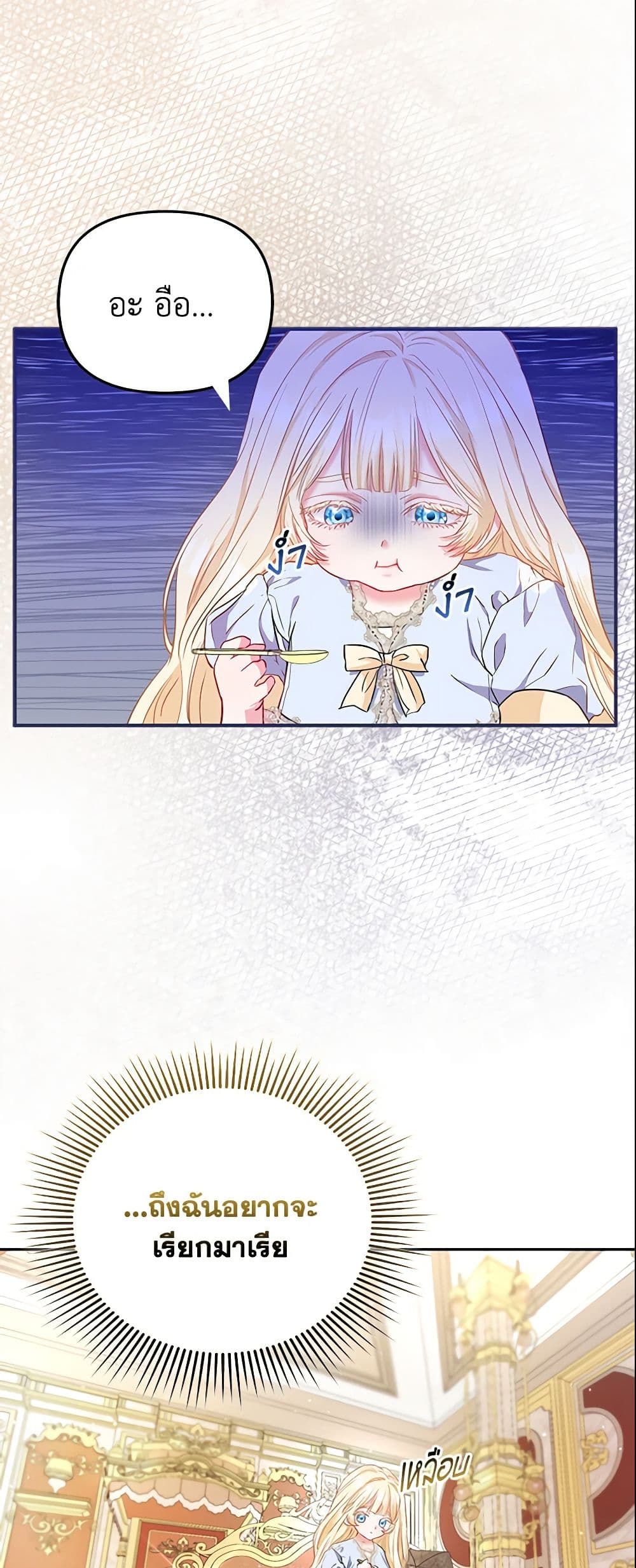 I Am The Princess Of All ตอนที่ 8 40