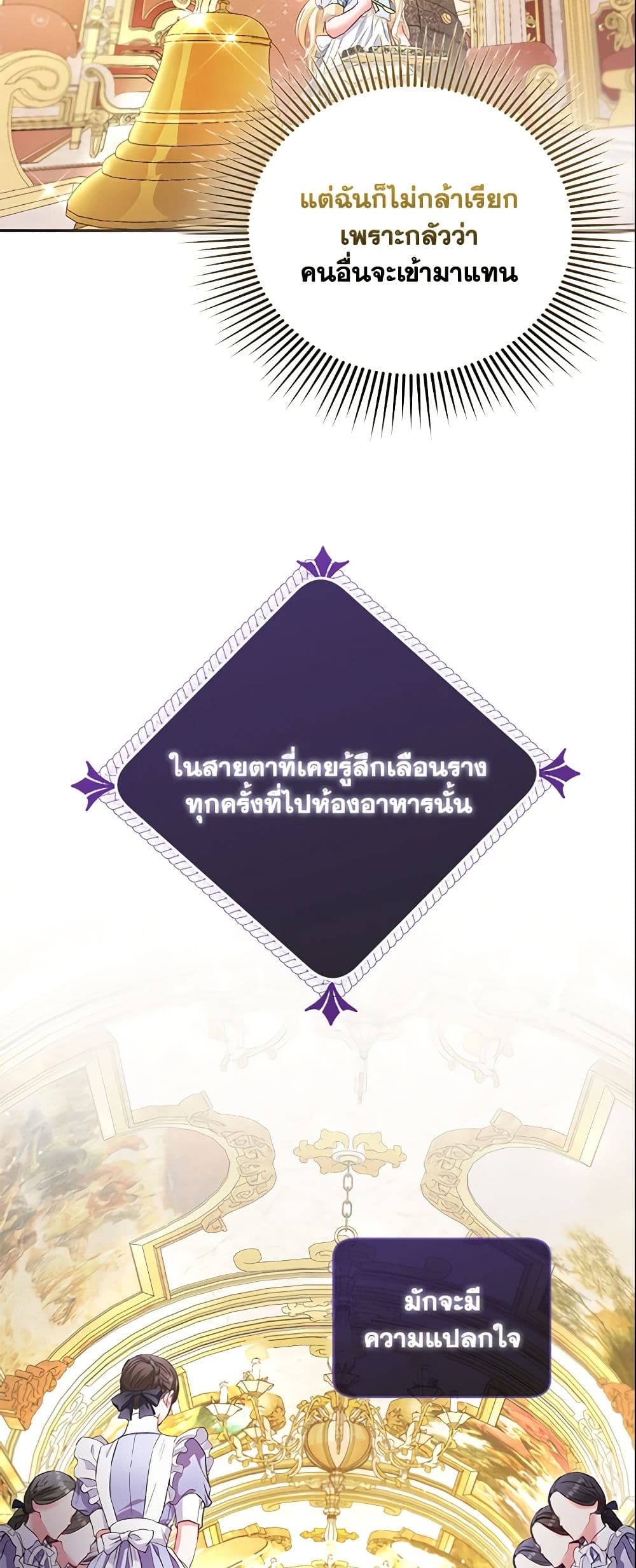 I Am The Princess Of All ตอนที่ 8 41