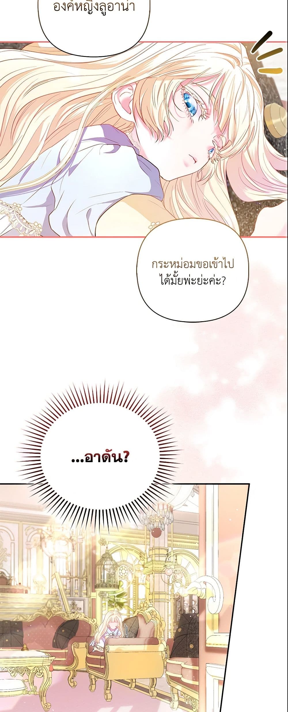 I Am The Princess Of All ตอนที่ 8 45