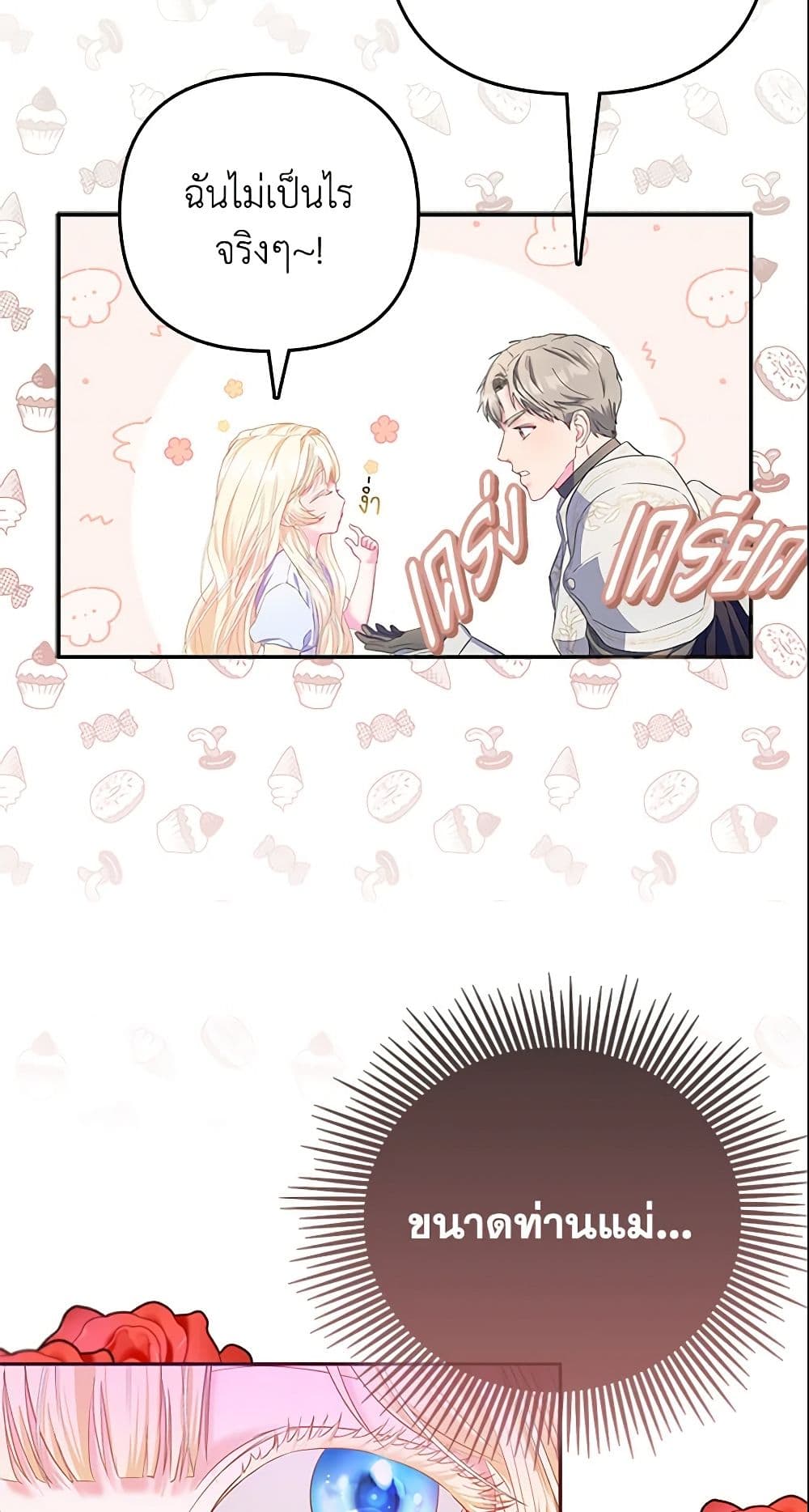 I Am The Princess Of All ตอนที่ 9 6