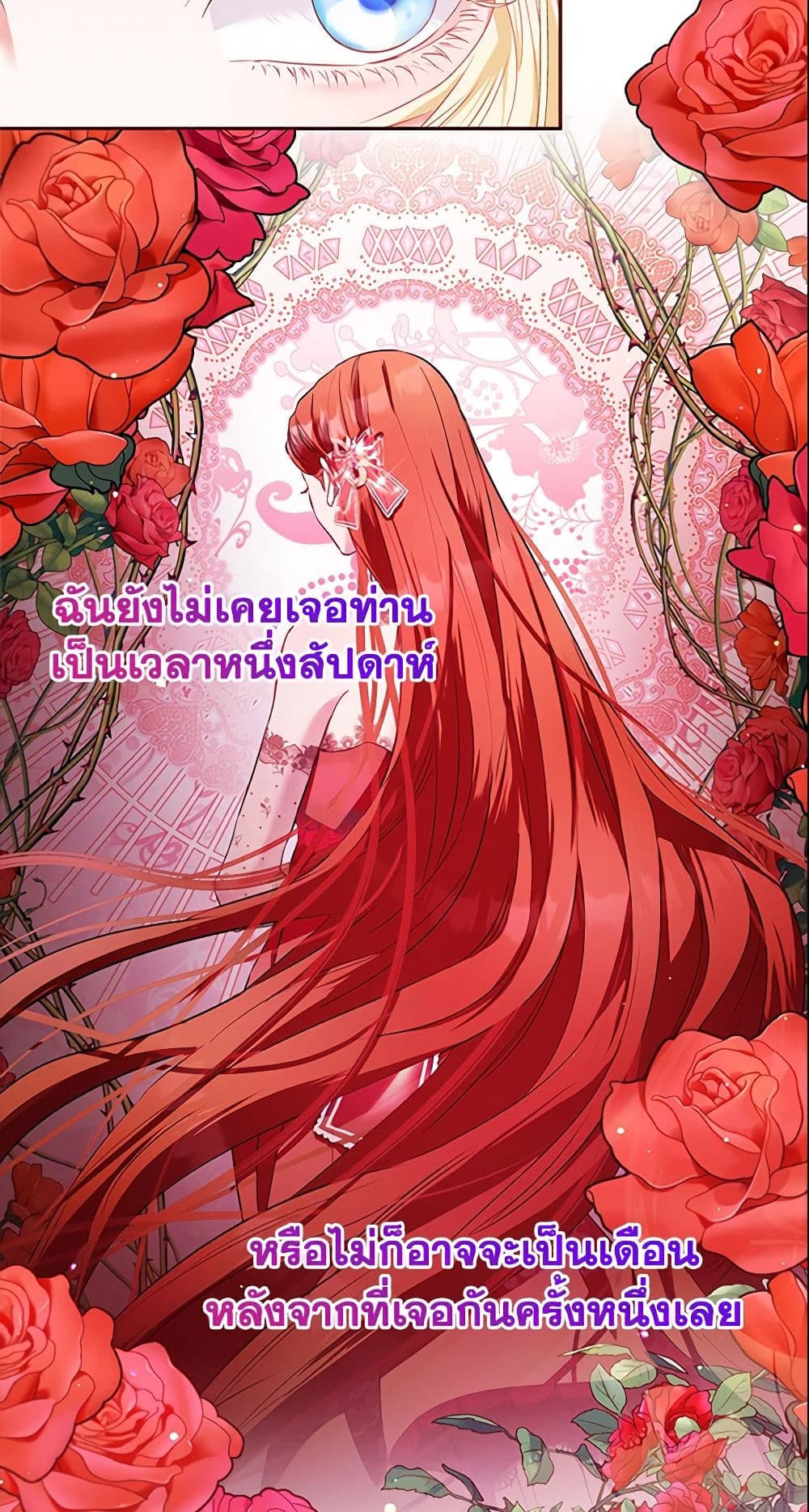 I Am The Princess Of All ตอนที่ 9 7