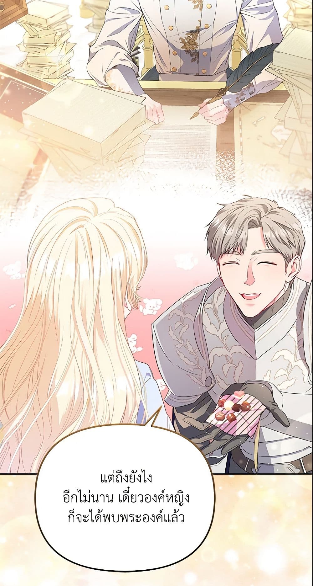 I Am The Princess Of All ตอนที่ 9 4