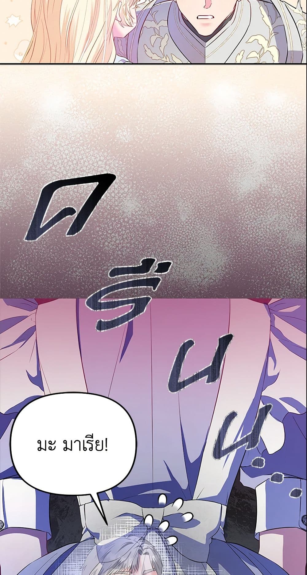 I Am The Princess Of All ตอนที่ 9 8