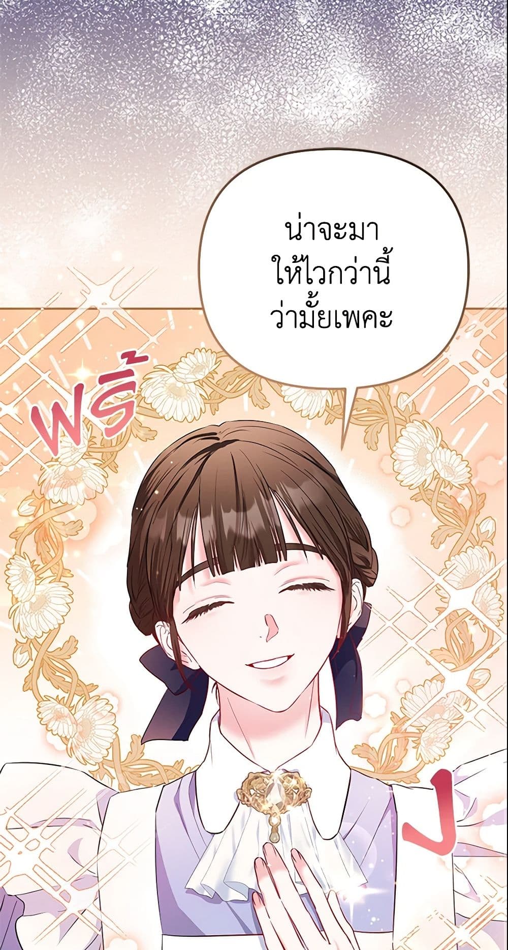 I Am The Princess Of All ตอนที่ 9 10