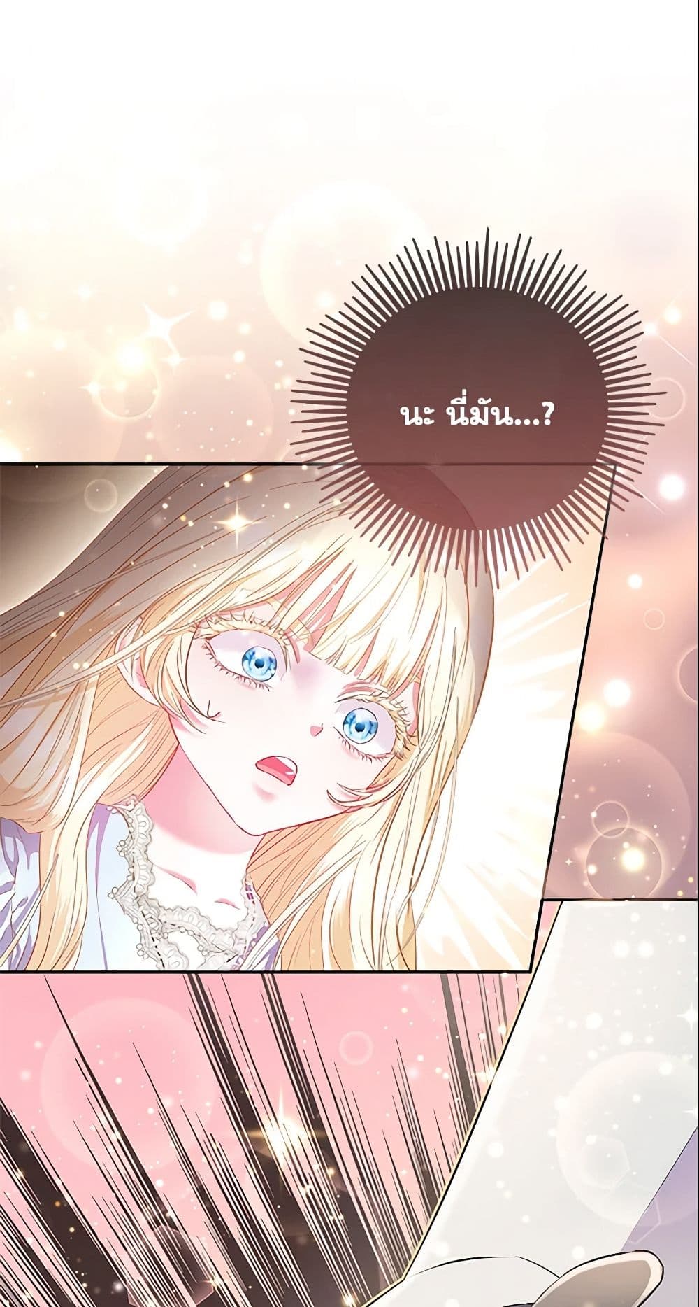 I Am The Princess Of All ตอนที่ 9 2