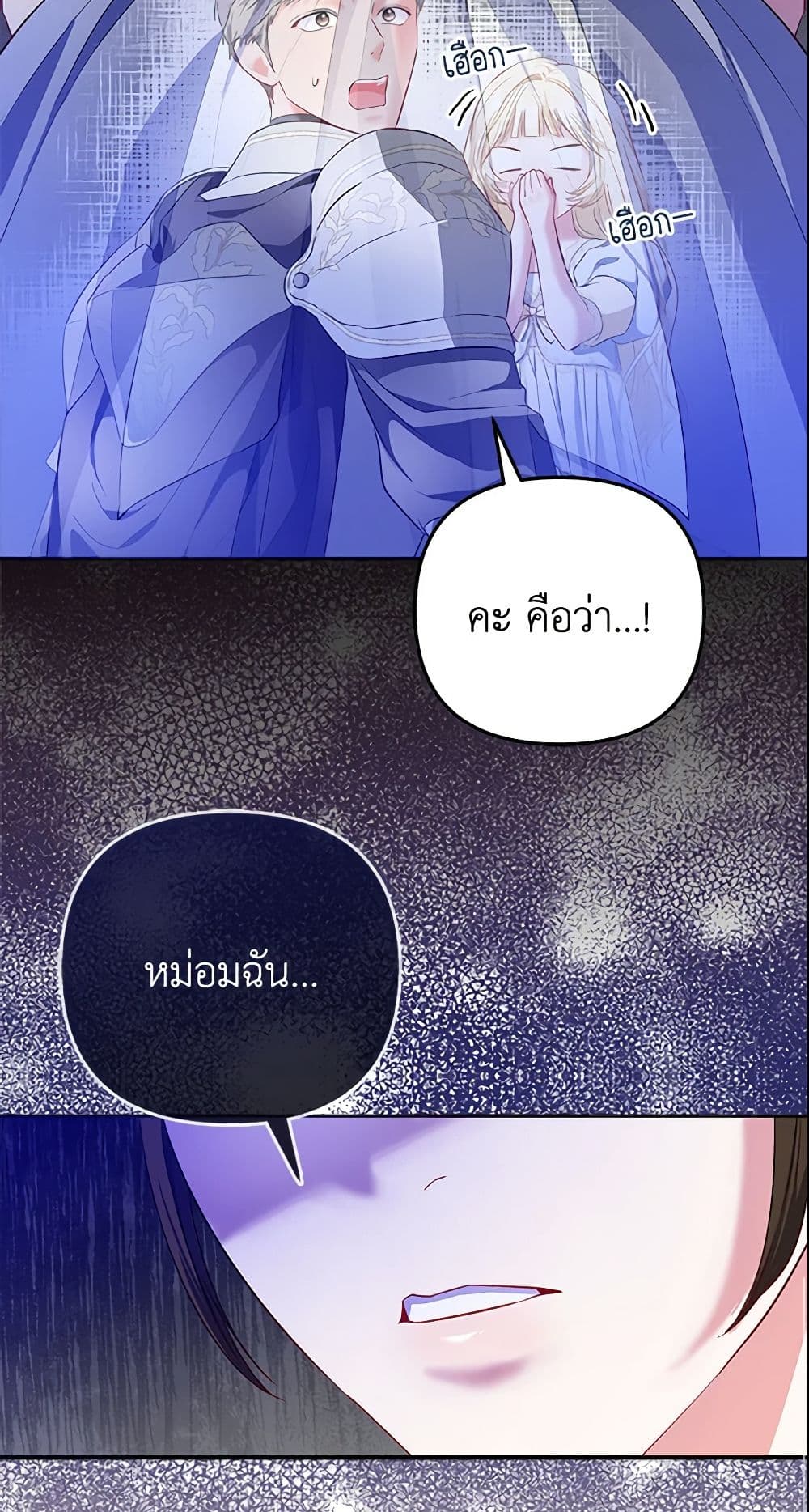 I Am The Princess Of All ตอนที่ 9 9