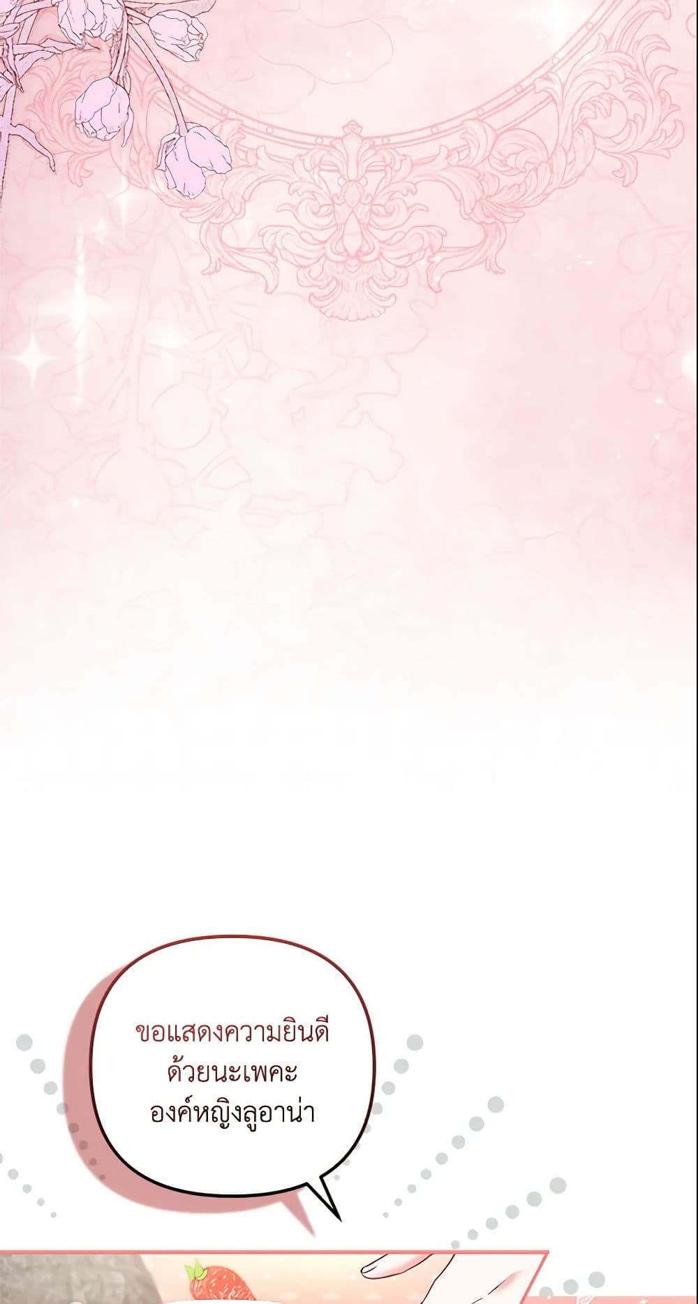 I Am The Princess Of All ตอนที่ 9 14