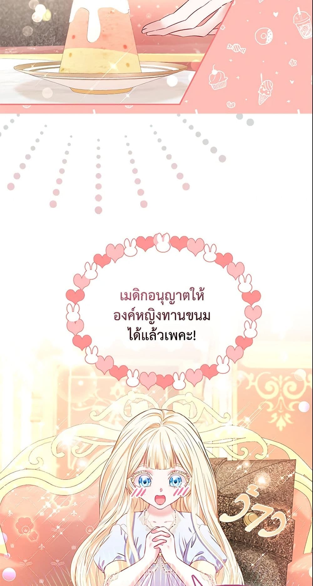 I Am The Princess Of All ตอนที่ 9 15