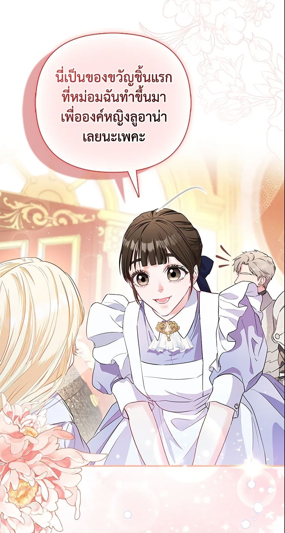 I Am The Princess Of All ตอนที่ 9 17