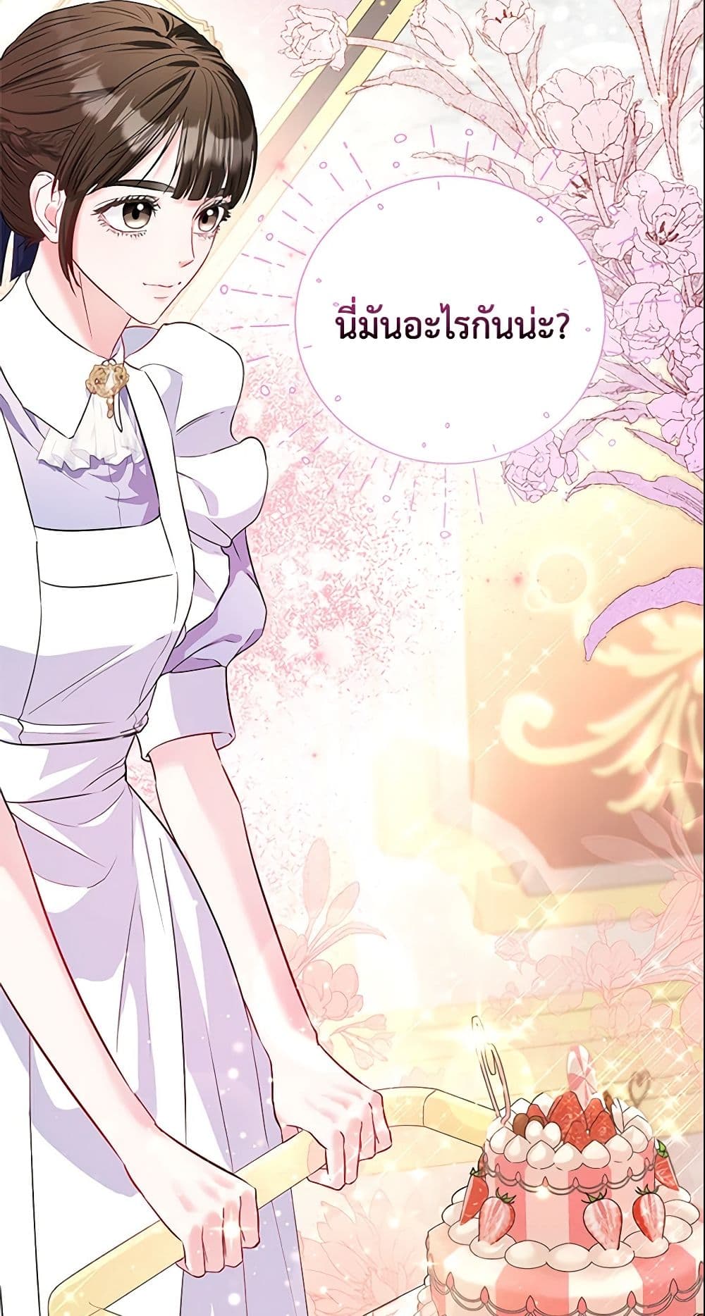 I Am The Princess Of All ตอนที่ 9 12