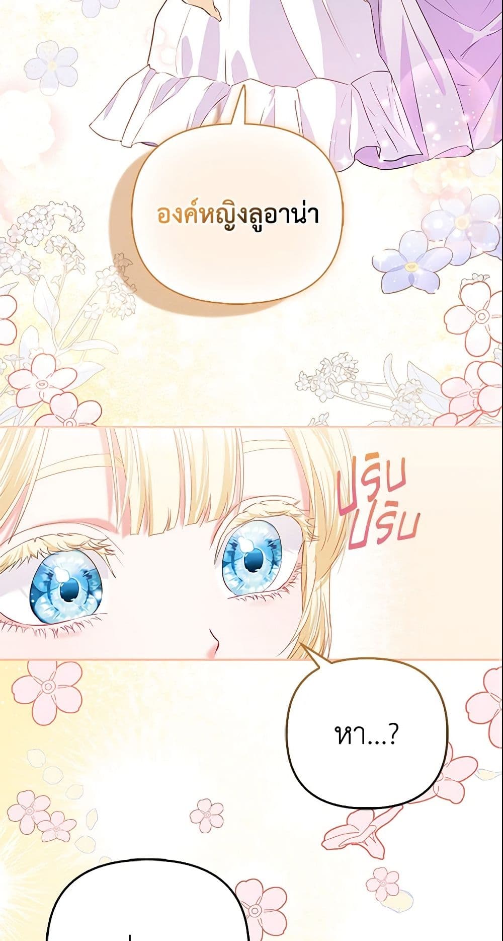 I Am The Princess Of All ตอนที่ 9 18