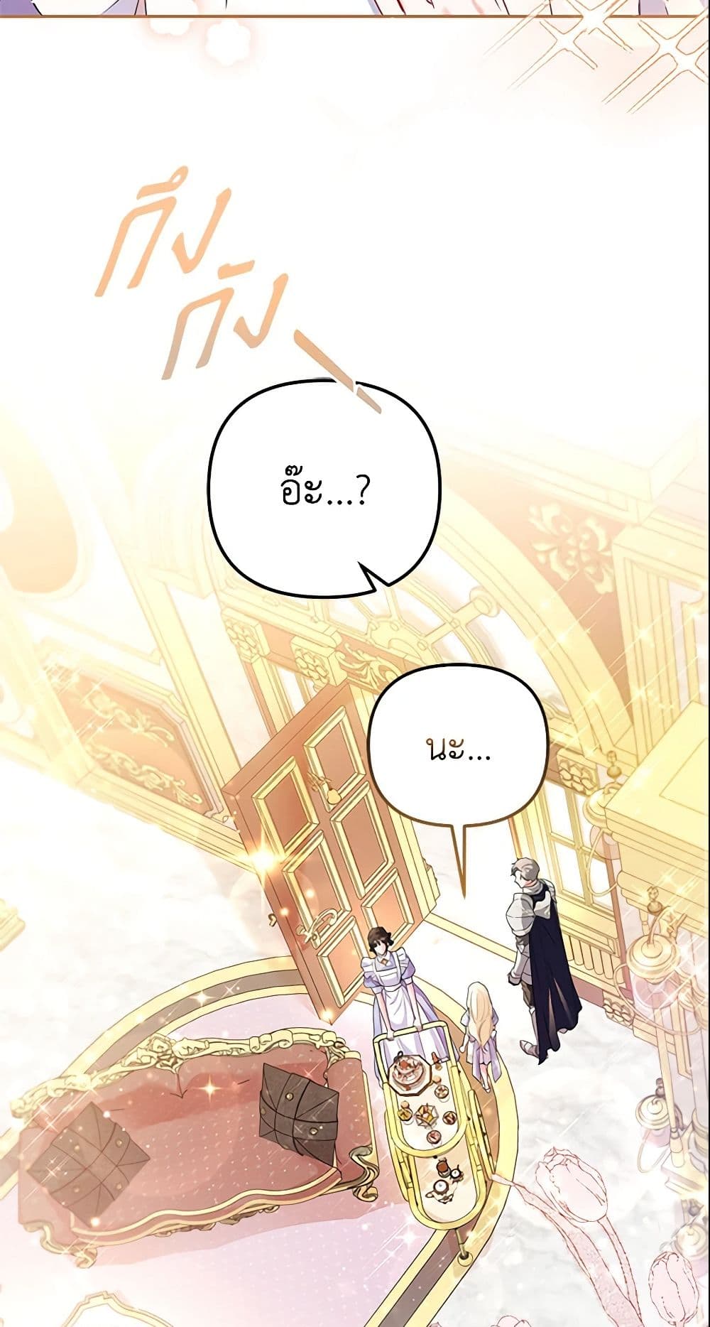 I Am The Princess Of All ตอนที่ 9 11
